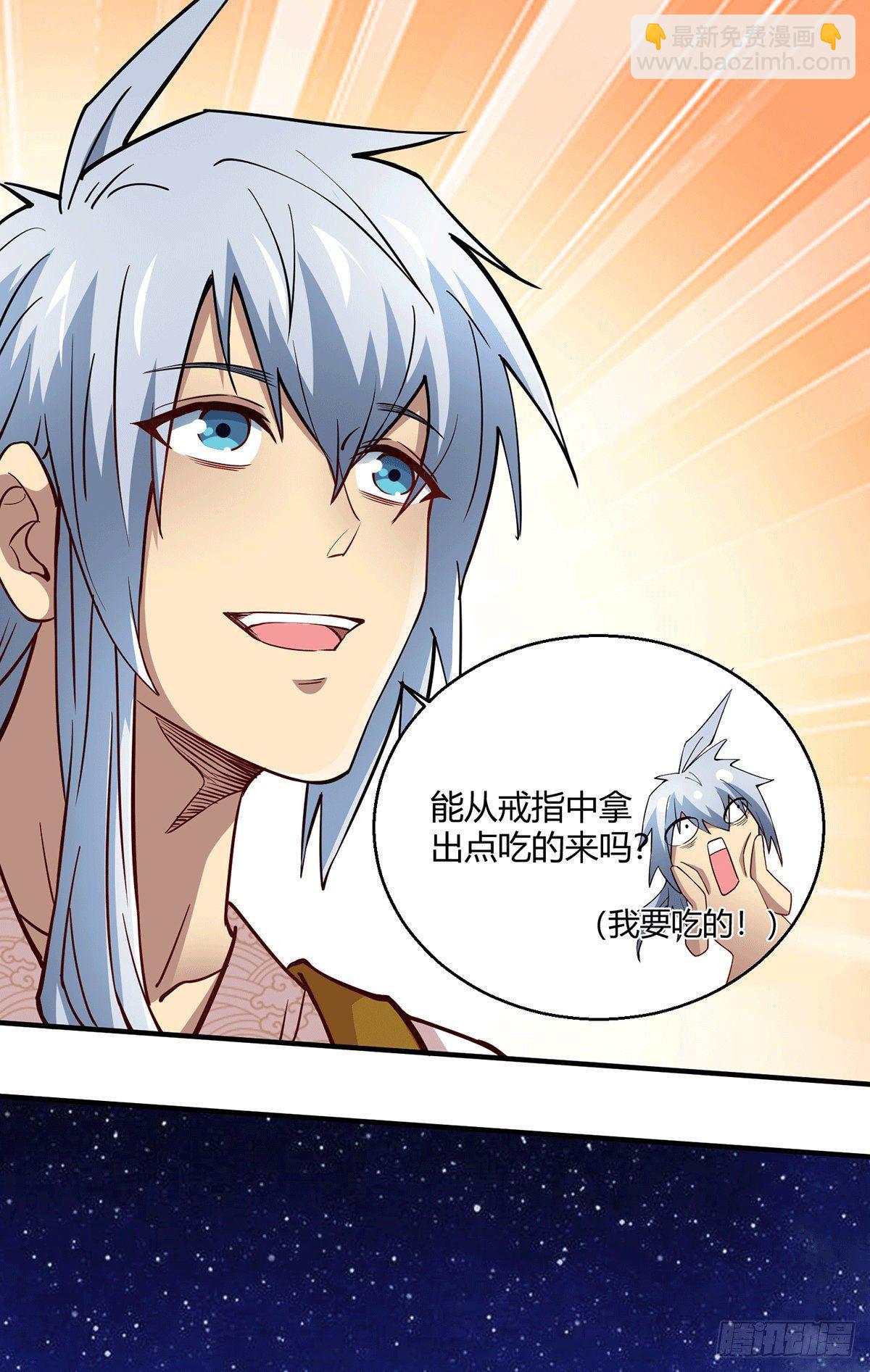 開局就無敵 - 第2話 完虐李梟後收美女徒弟？(2/2) - 6