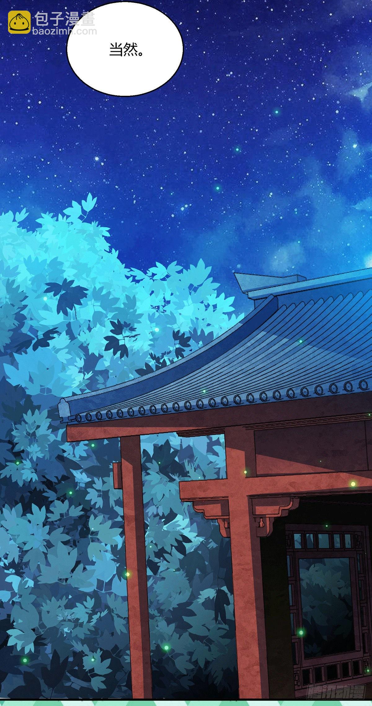 開局就無敵 - 第2話 完虐李梟後收美女徒弟？(2/2) - 1