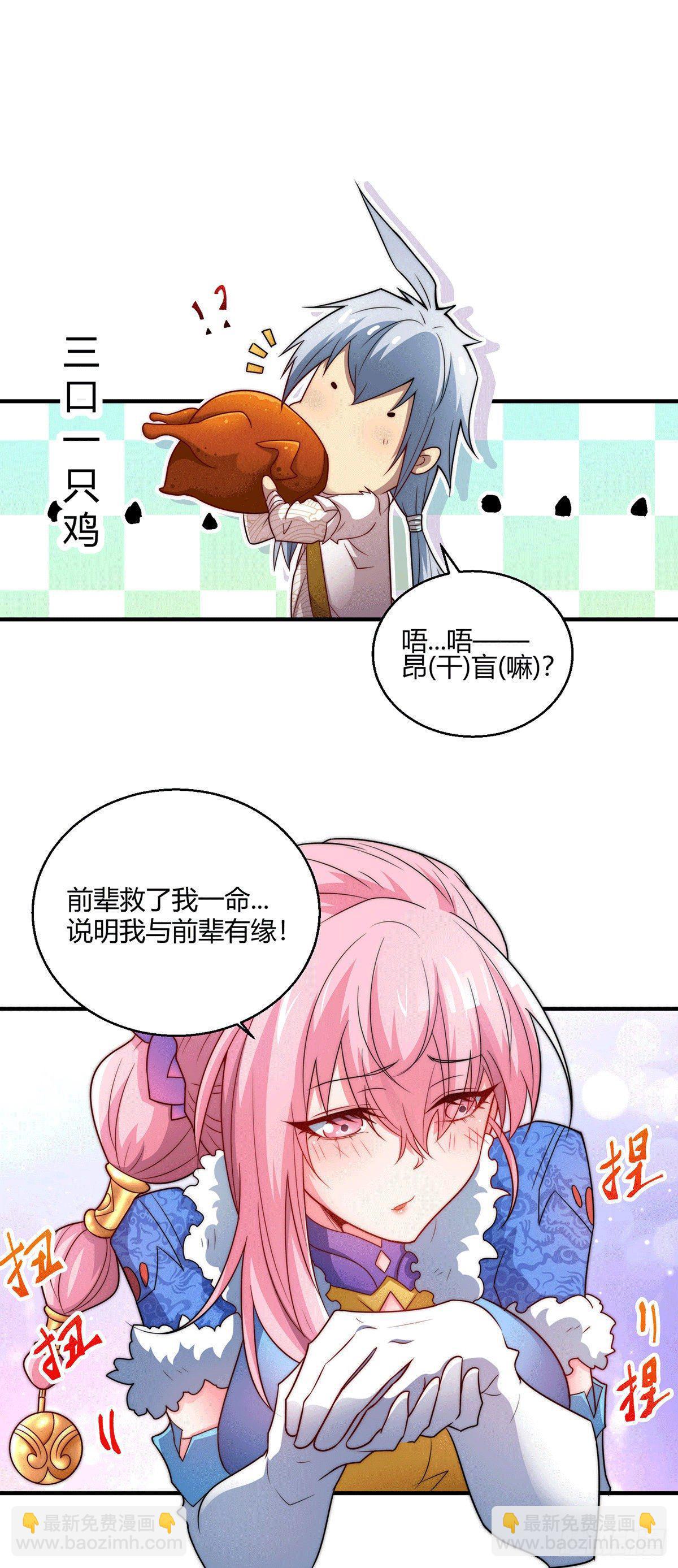 開局就無敵 - 第2話 完虐李梟後收美女徒弟？(2/2) - 5