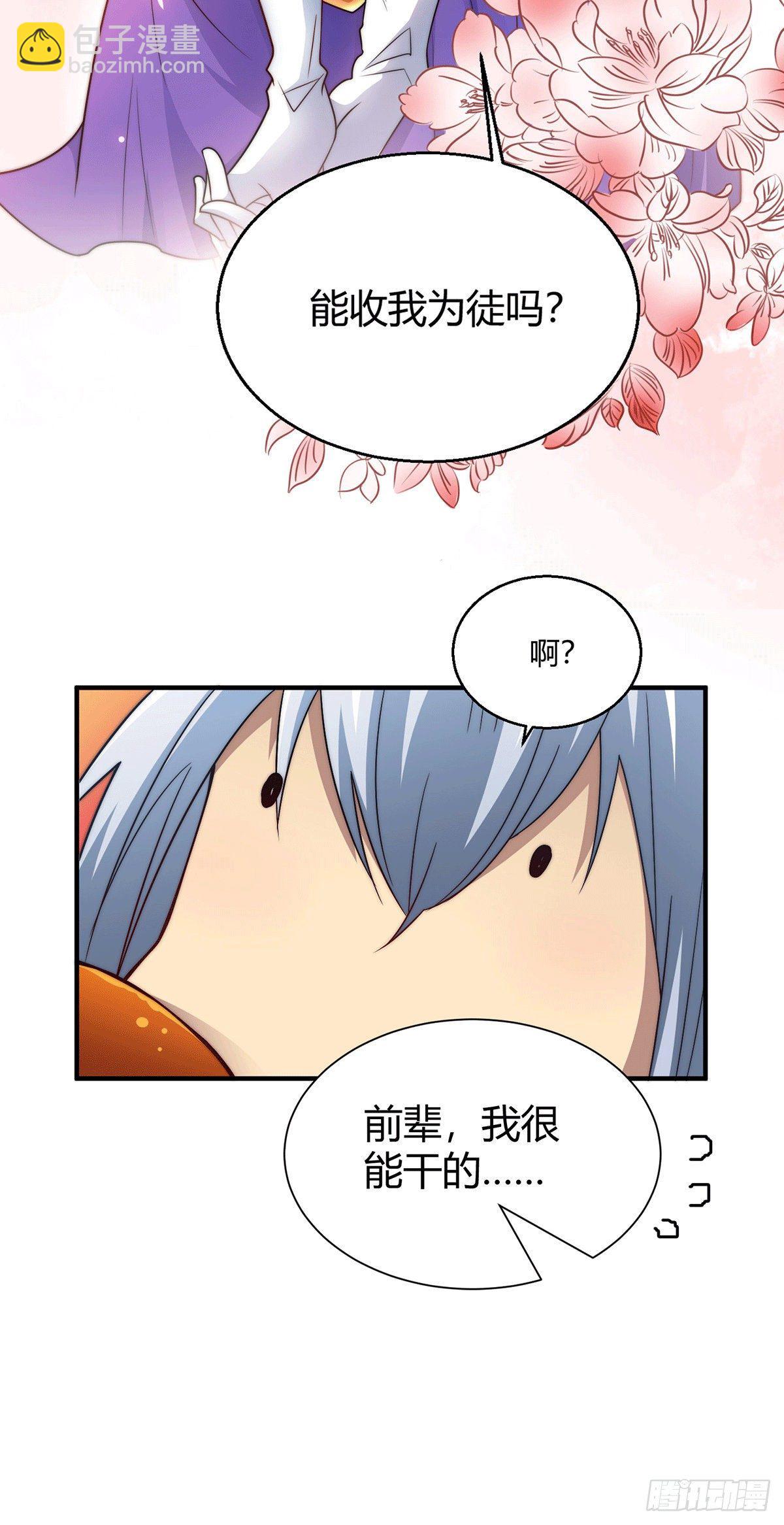 開局就無敵 - 第2話 完虐李梟後收美女徒弟？(2/2) - 1