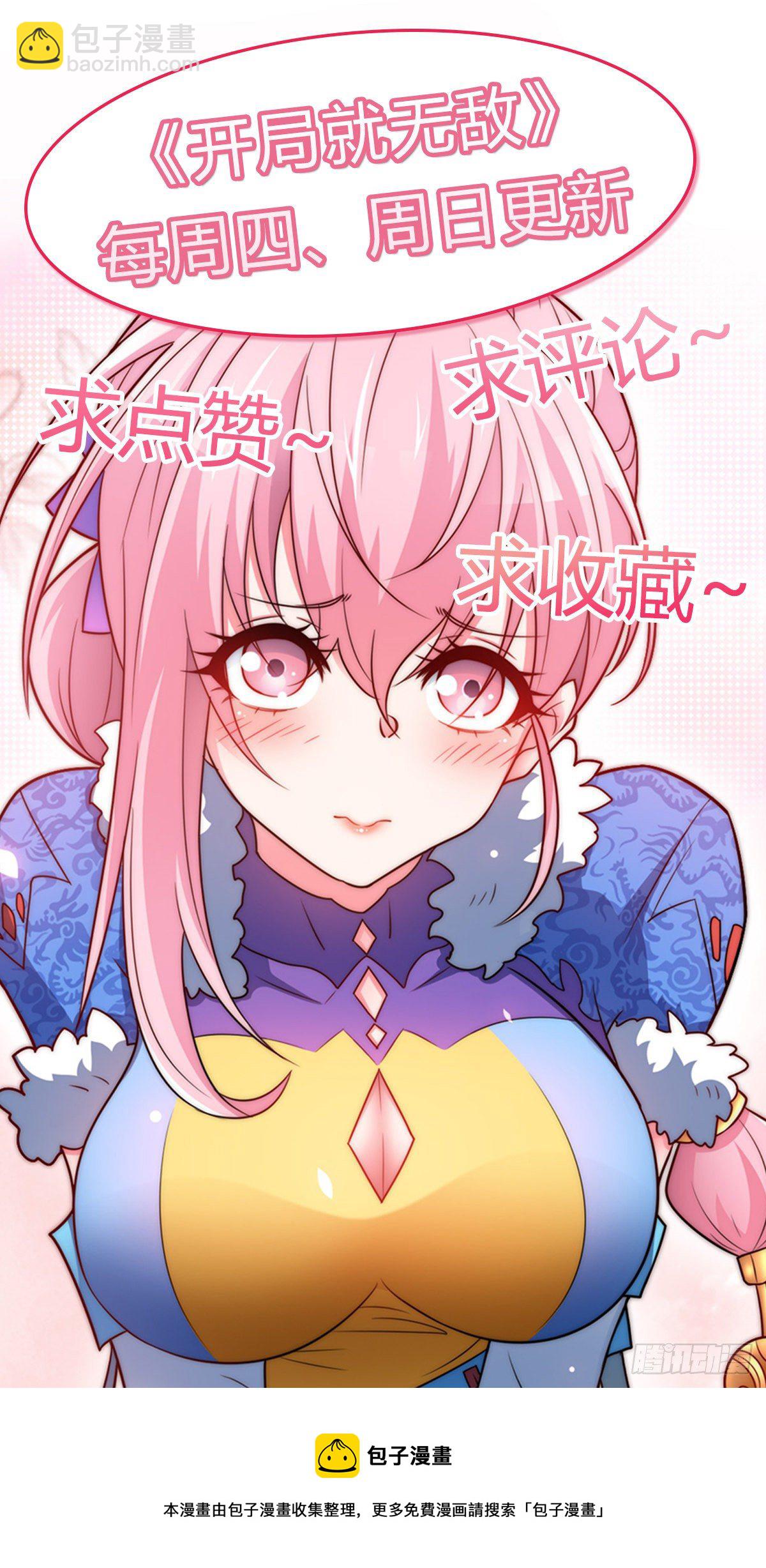 開局就無敵 - 第2話 完虐李梟後收美女徒弟？(2/2) - 2