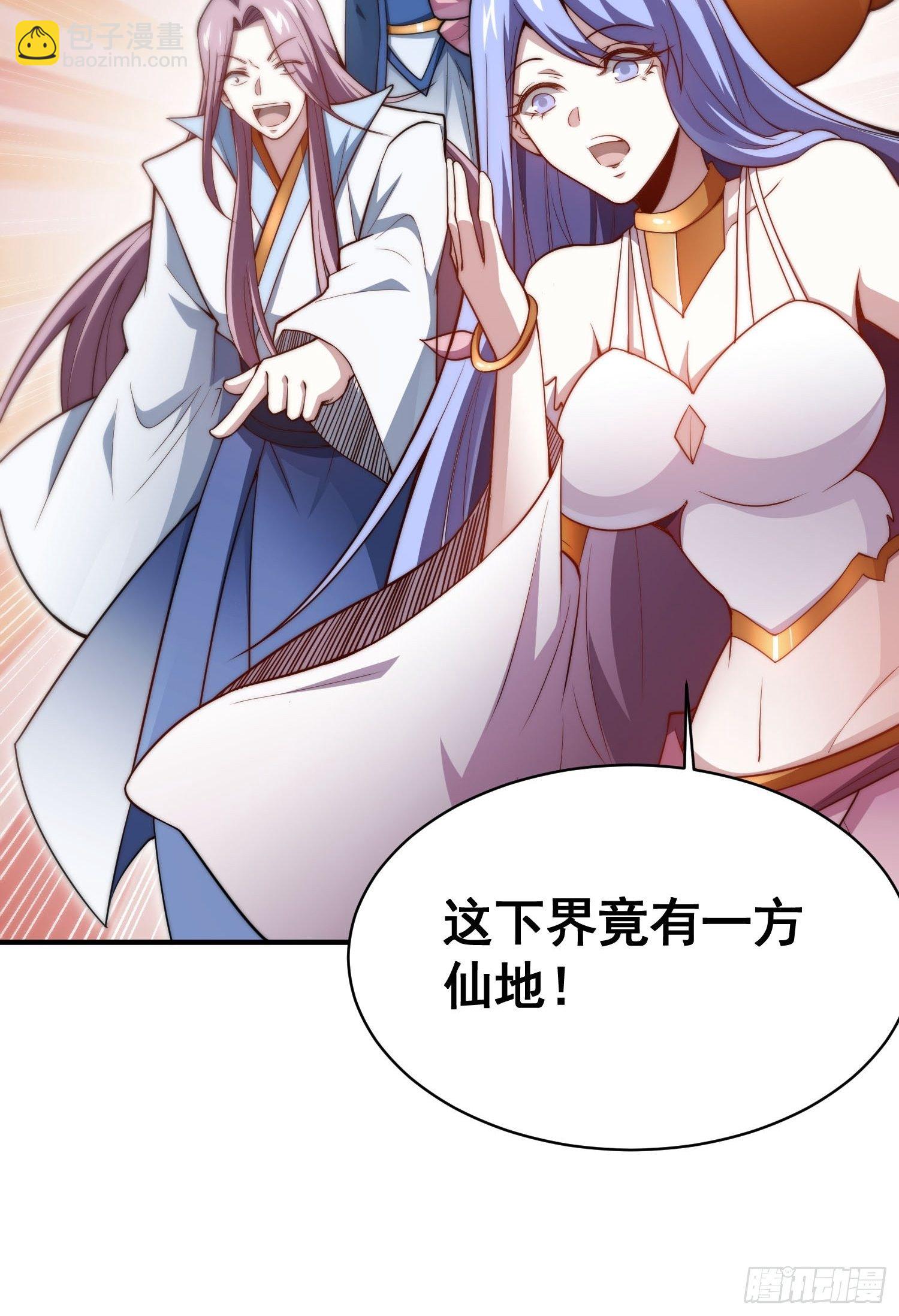 開局就無敵 - 第18話 弒仙(1/2) - 2