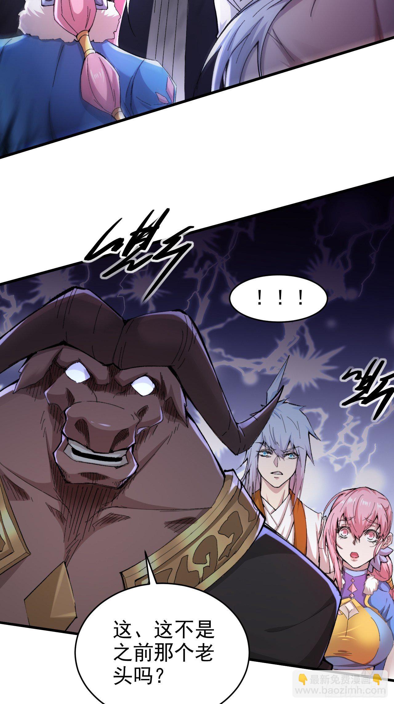 開局就無敵 - 第18話 弒仙(1/2) - 1