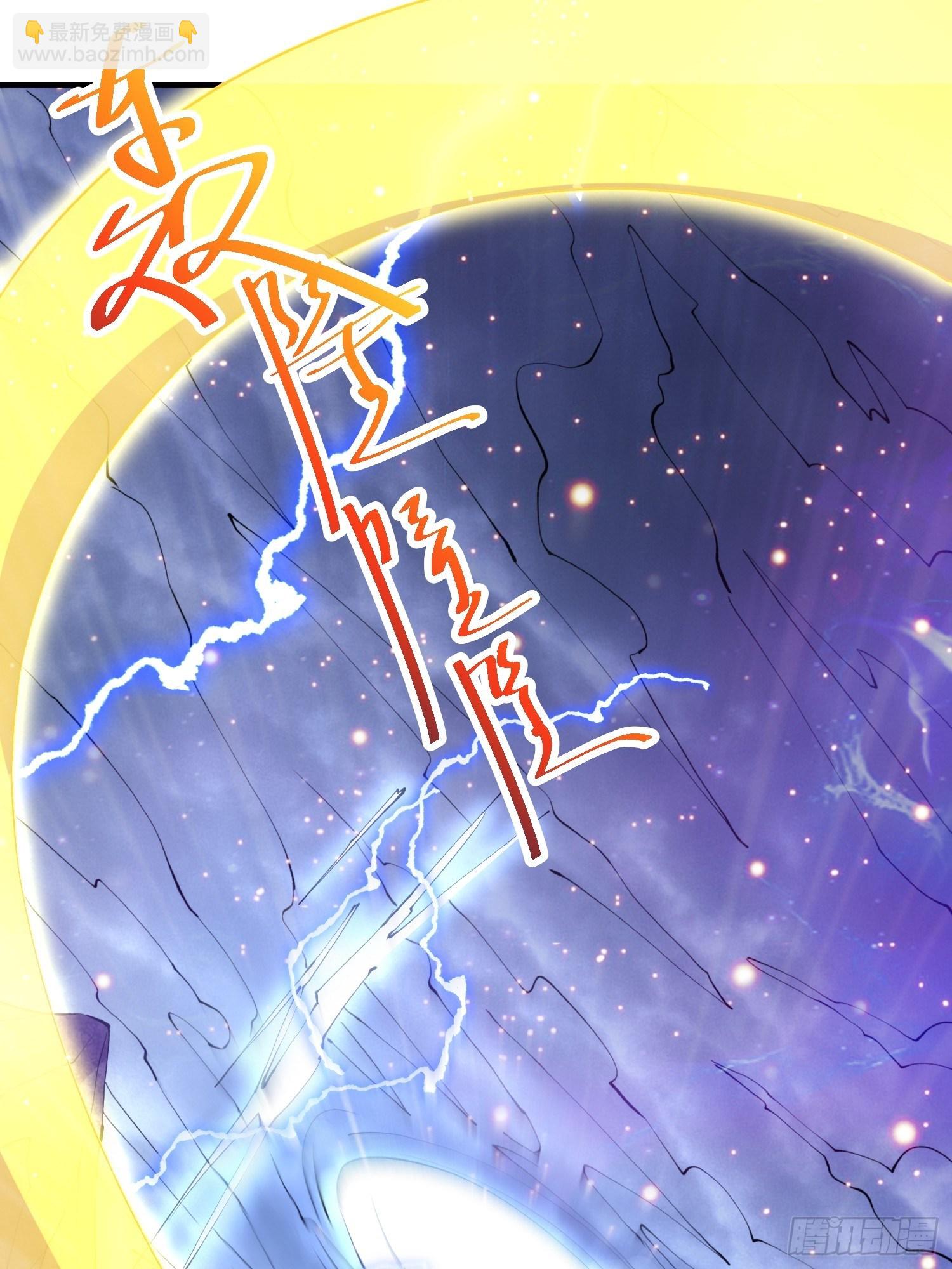 開局就無敵 - 第18話 弒仙(1/2) - 3