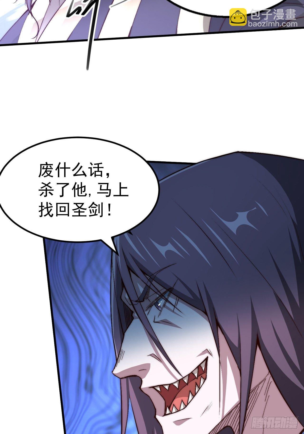 開局就無敵 - 第18話 弒仙(1/2) - 6