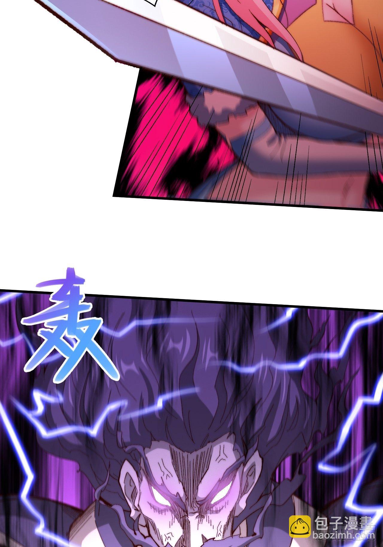 開局就無敵 - 第18話 弒仙(1/2) - 4