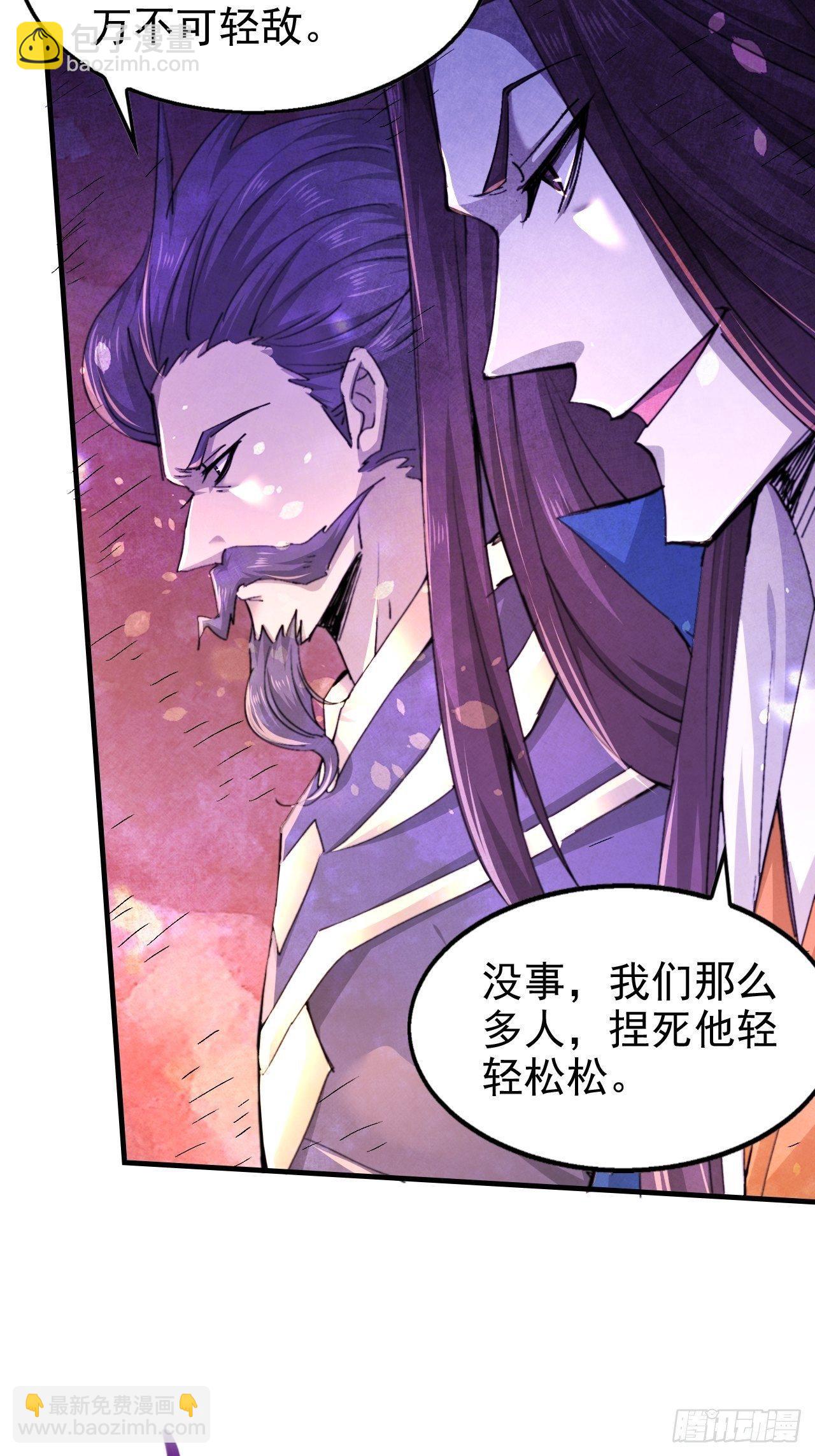 開局就無敵 - 第18話 弒仙(1/2) - 5