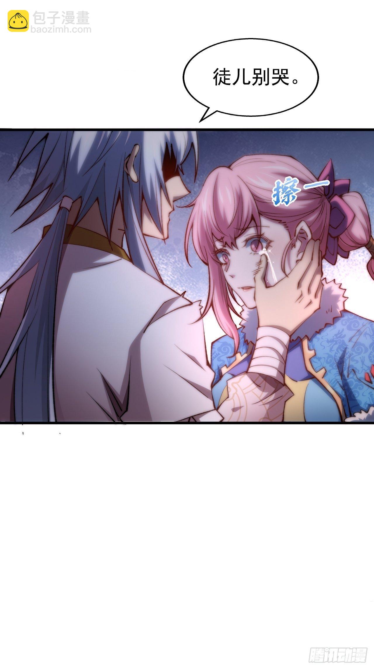 開局就無敵 - 第18話 弒仙(1/2) - 2