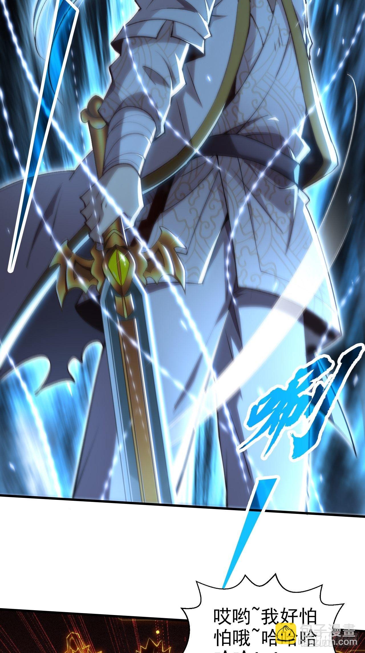 開局就無敵 - 第18話 弒仙(2/2) - 1