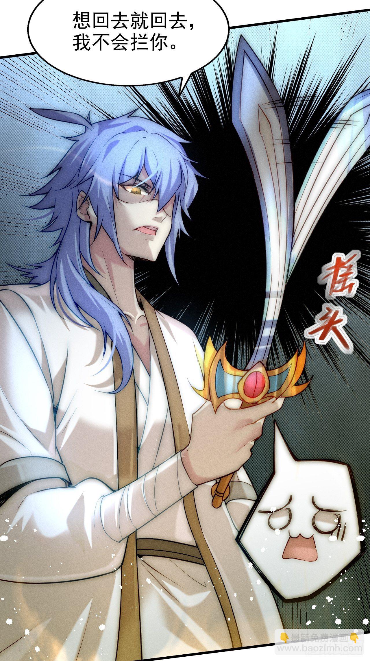 開局就無敵 - 第18話 弒仙(2/2) - 2