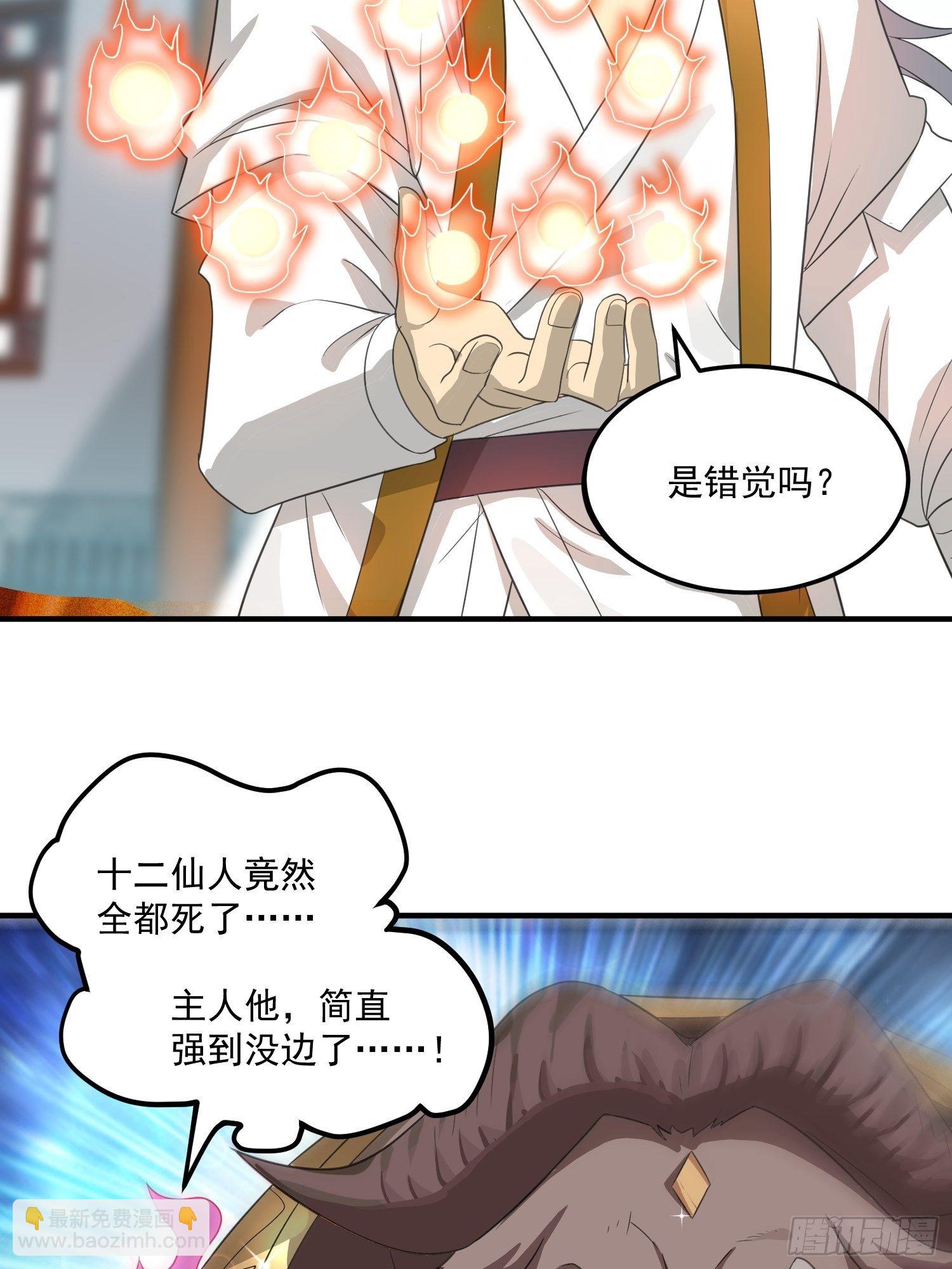 第20话 收服(1/2)-第21话