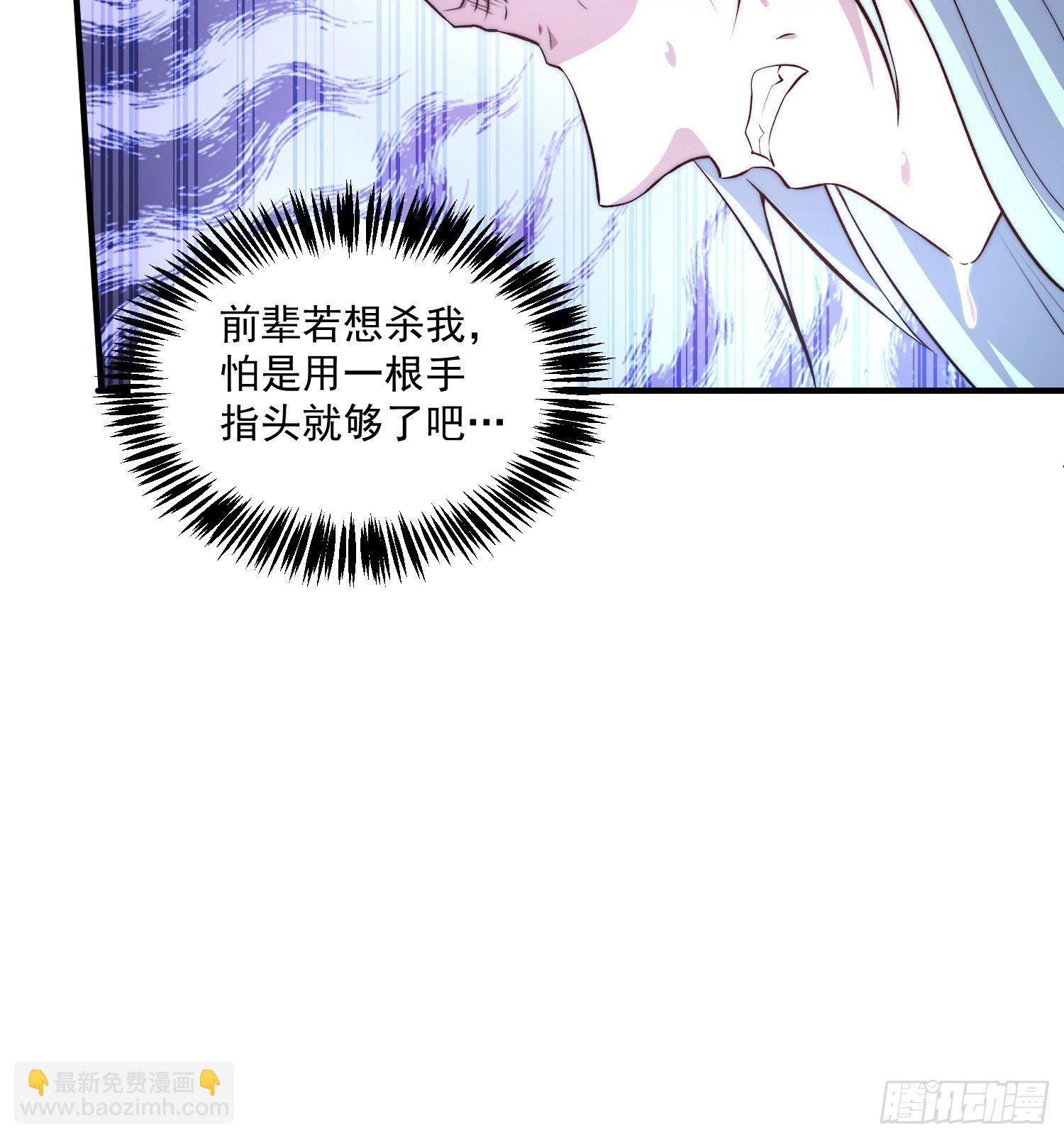 第20话 收服(1/2)-第21话