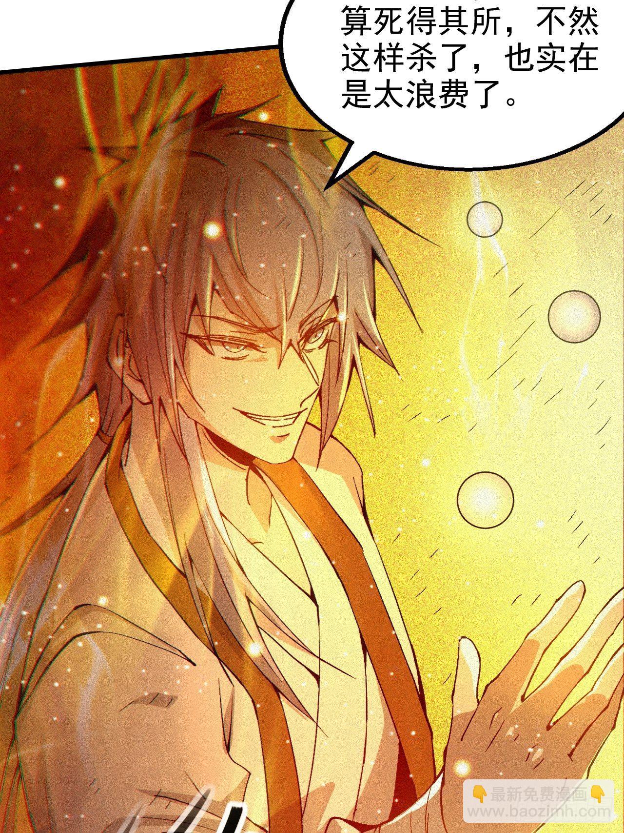 第20话 收服(1/2)-第21话