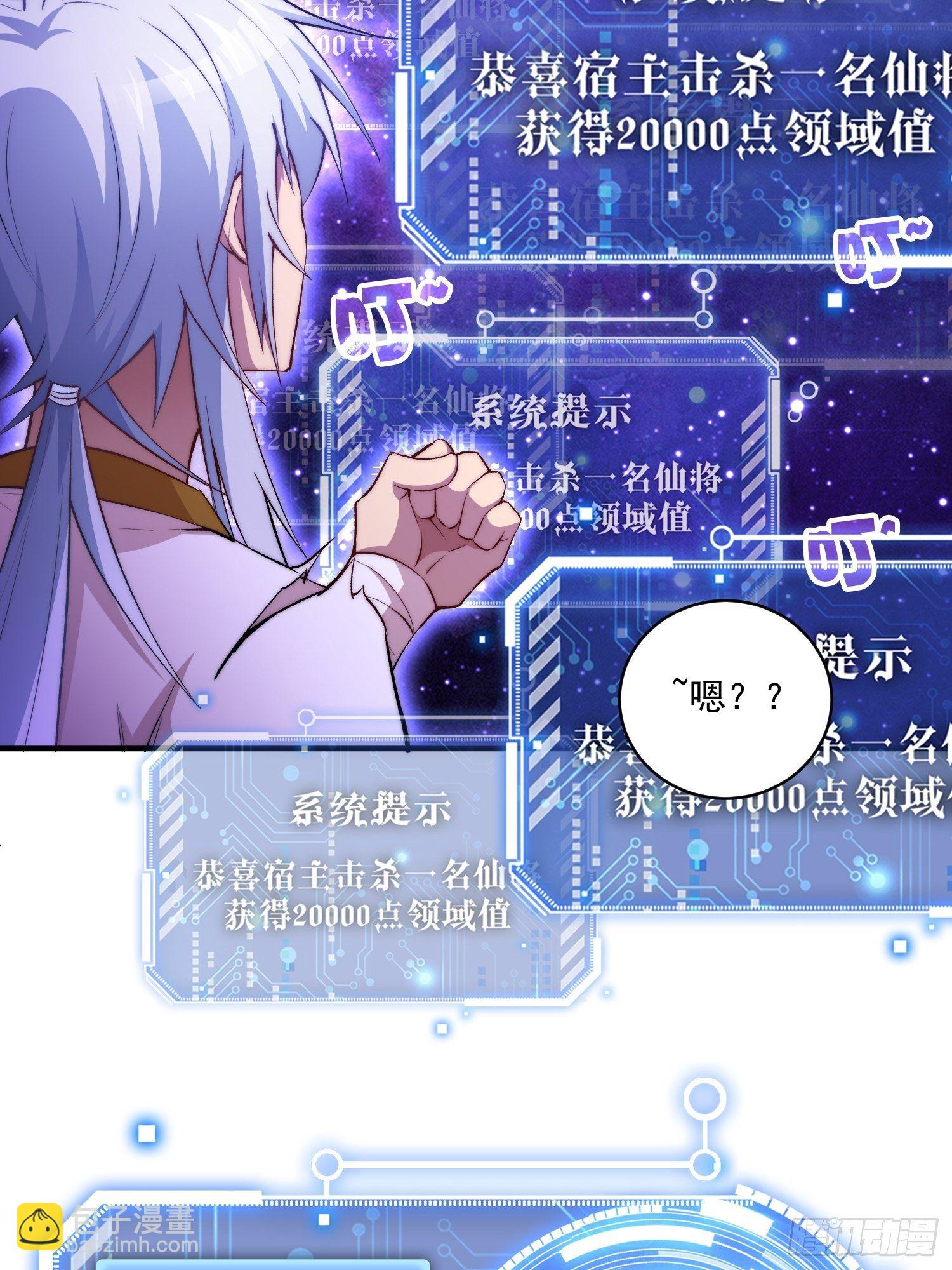 開局就無敵 - 第20話 收服(2/2) - 5