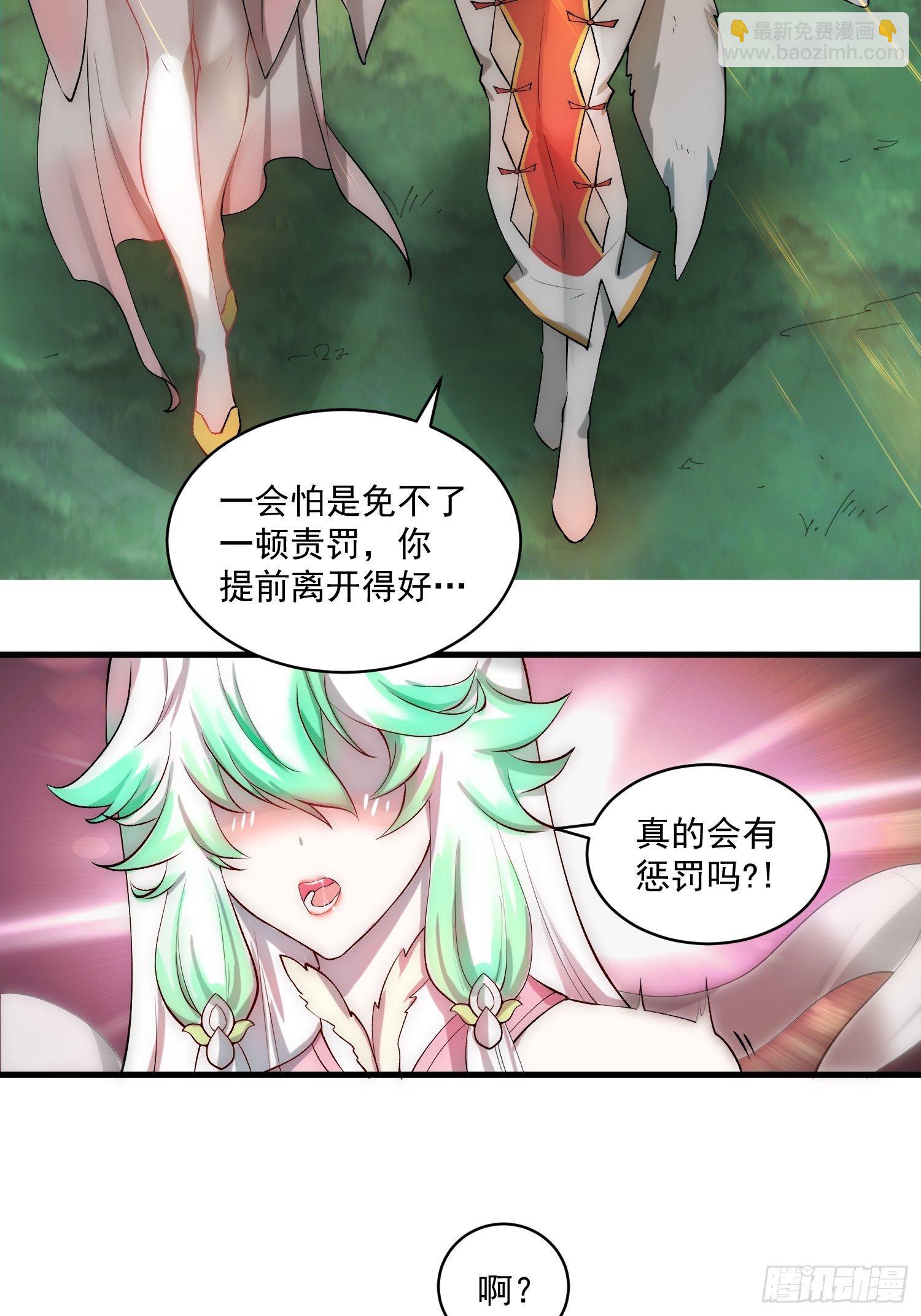 開局就無敵 - 第22話 仙人境分身！(1/2) - 2