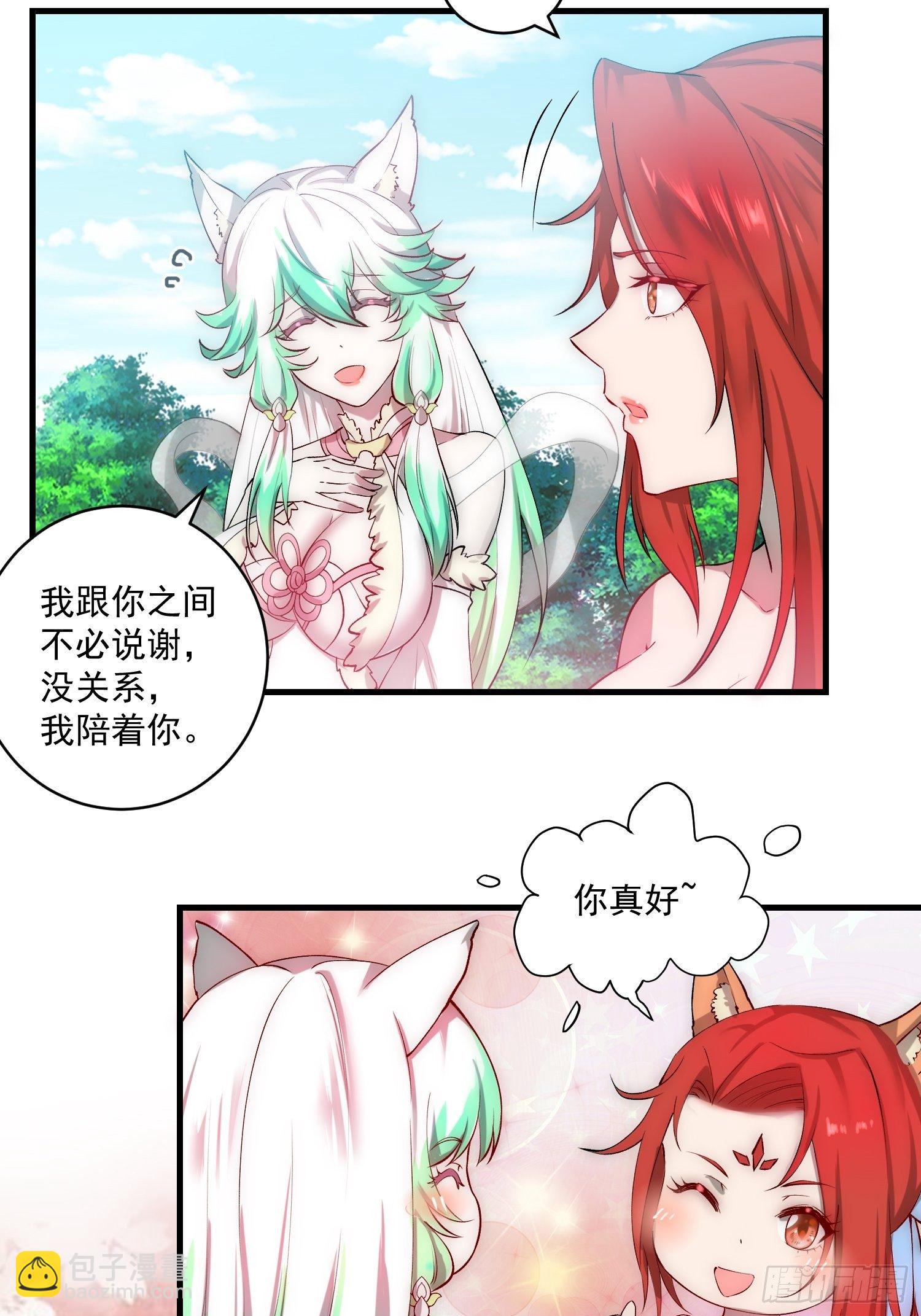 開局就無敵 - 第22話 仙人境分身！(1/2) - 3