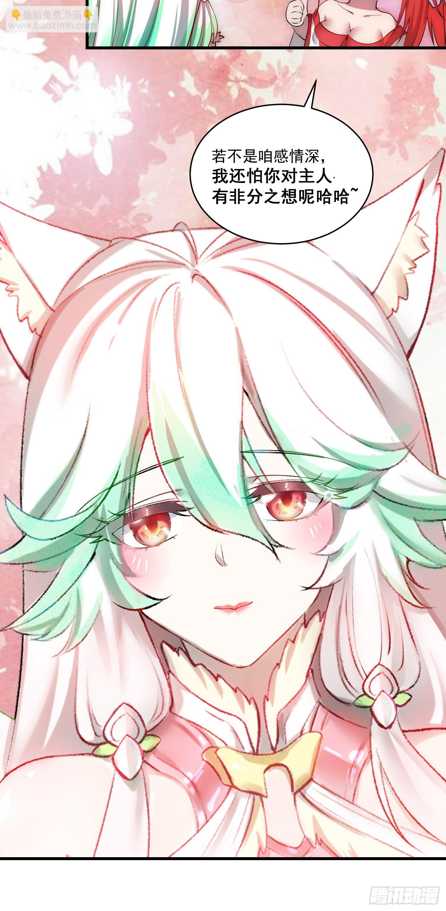 開局就無敵 - 第22話 仙人境分身！(1/2) - 4