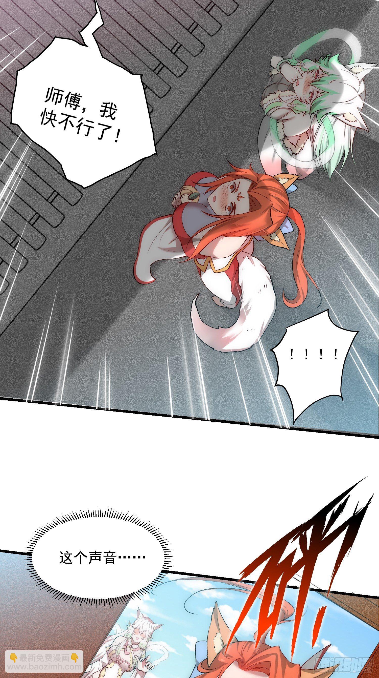 開局就無敵 - 第22話 仙人境分身！(1/2) - 6