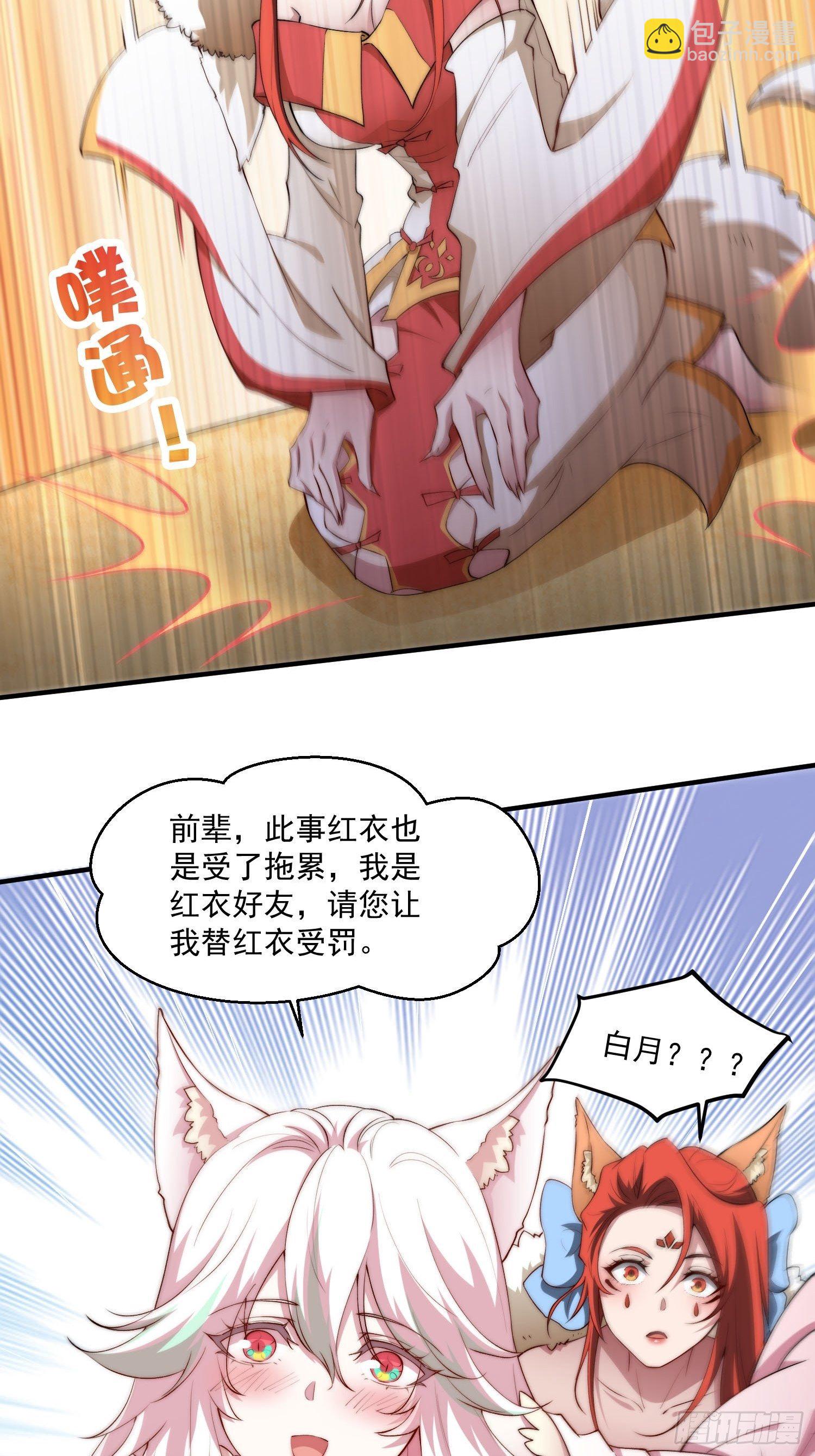 開局就無敵 - 第22話 仙人境分身！(1/2) - 2