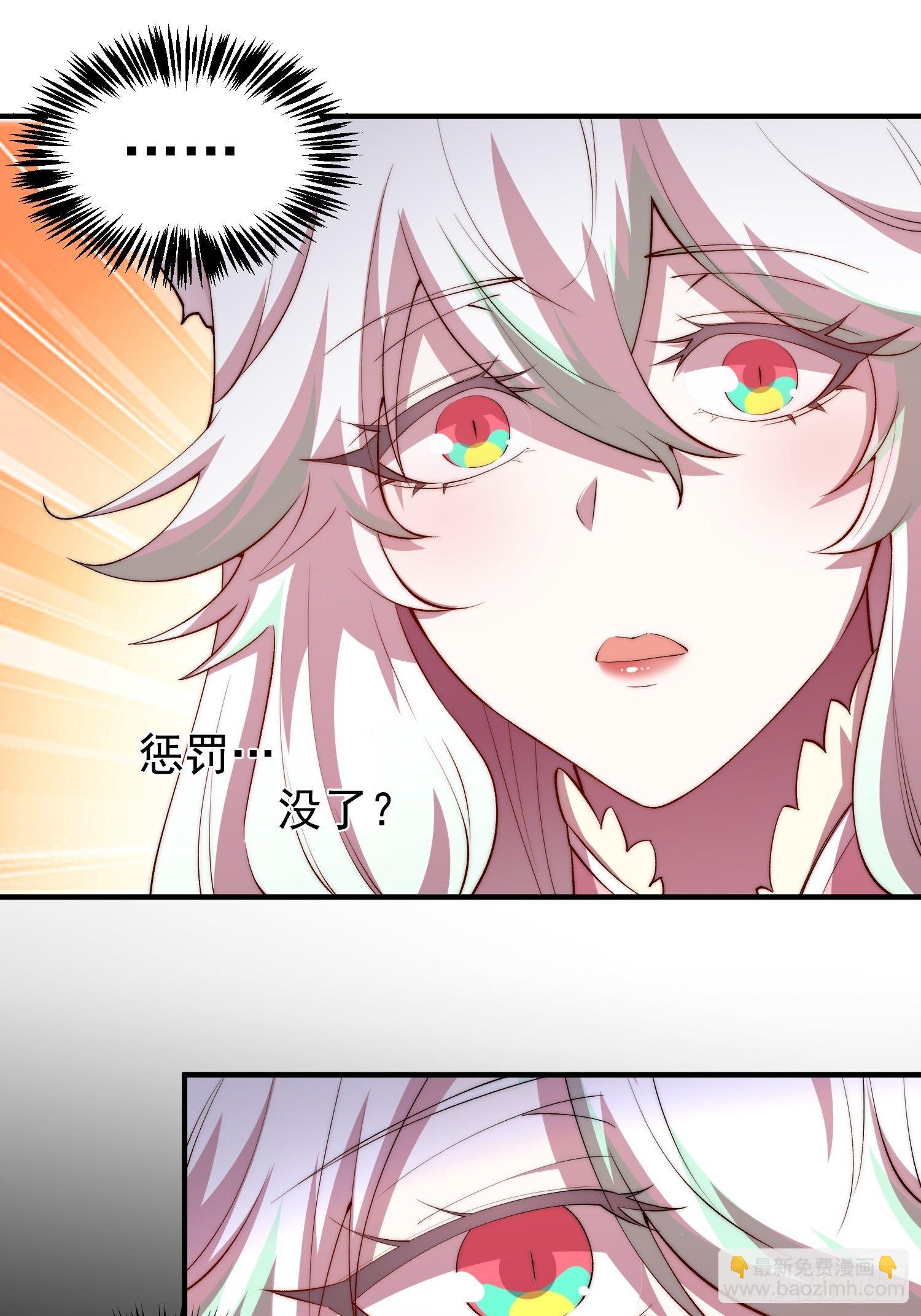 開局就無敵 - 第22話 仙人境分身！(1/2) - 7