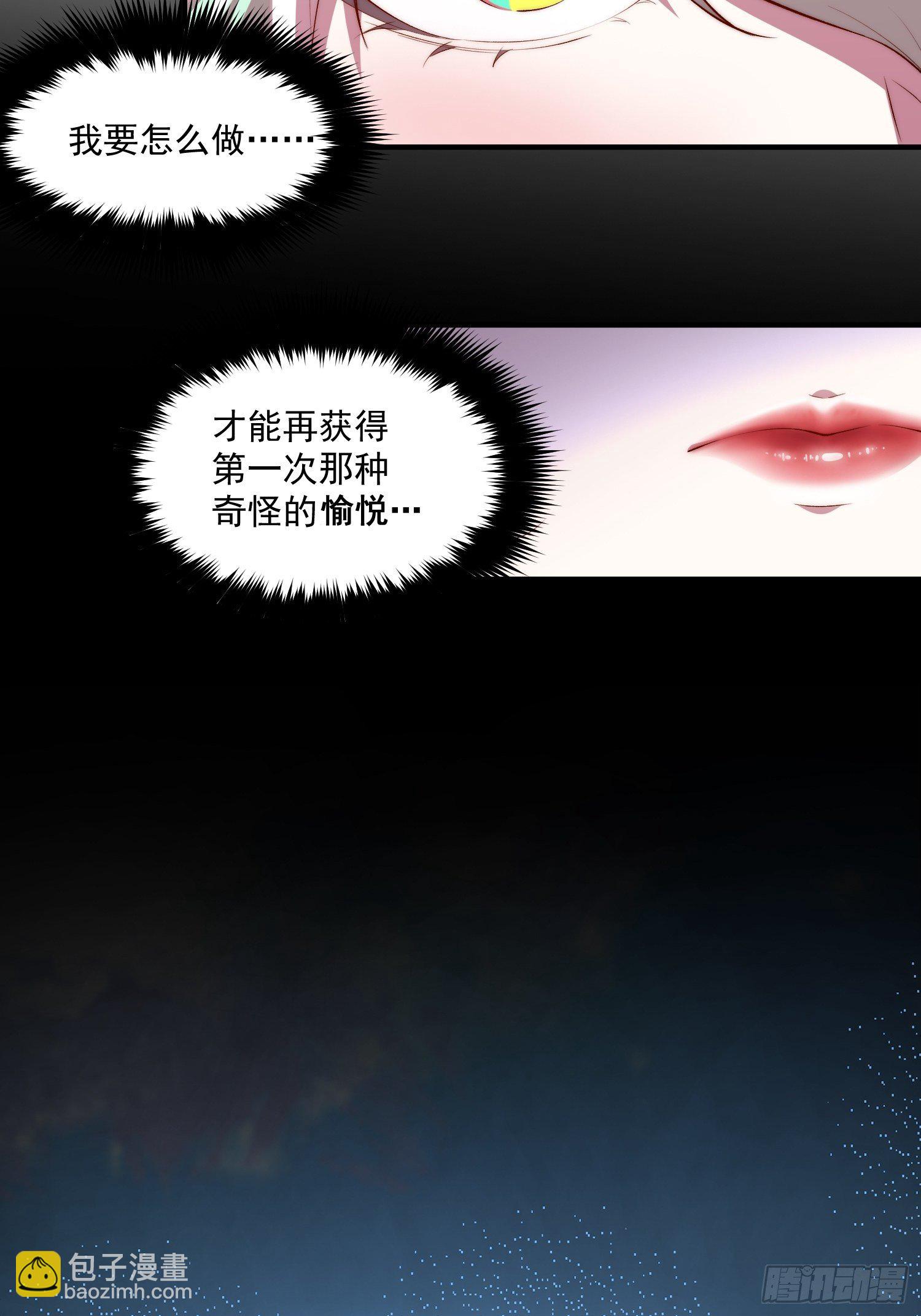 開局就無敵 - 第22話 仙人境分身！(1/2) - 8