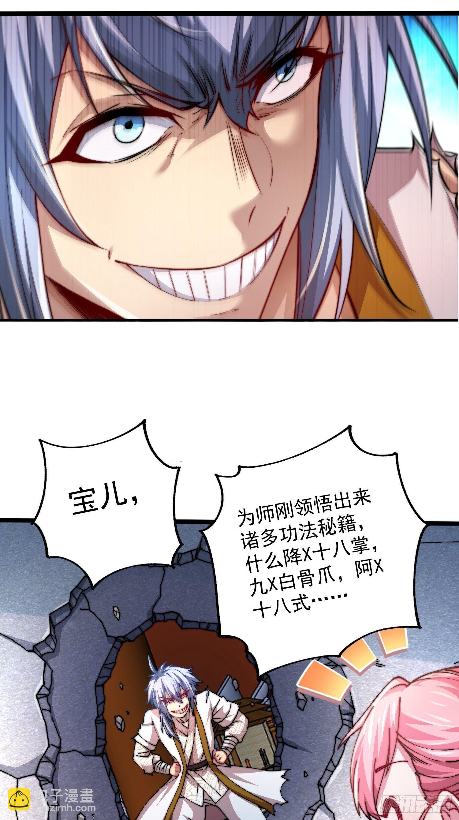 開局就無敵 - 第22話 仙人境分身！(1/2) - 8