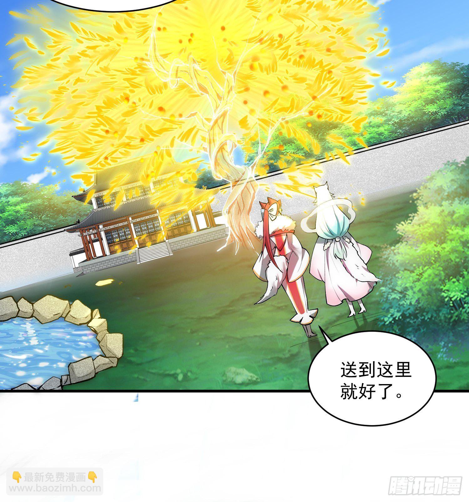 開局就無敵 - 第22話 仙人境分身！(1/2) - 8