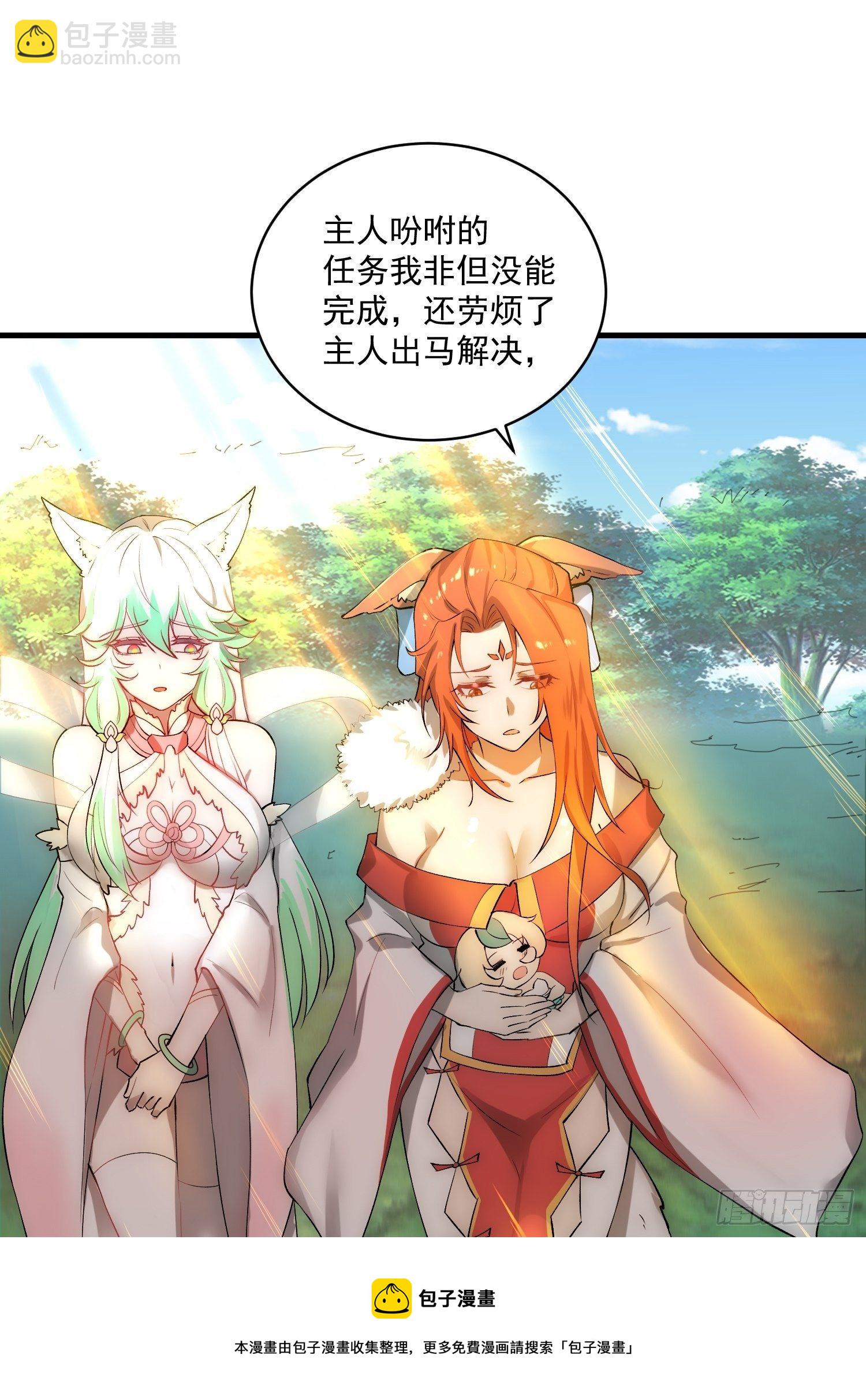 開局就無敵 - 第22話 仙人境分身！(1/2) - 1