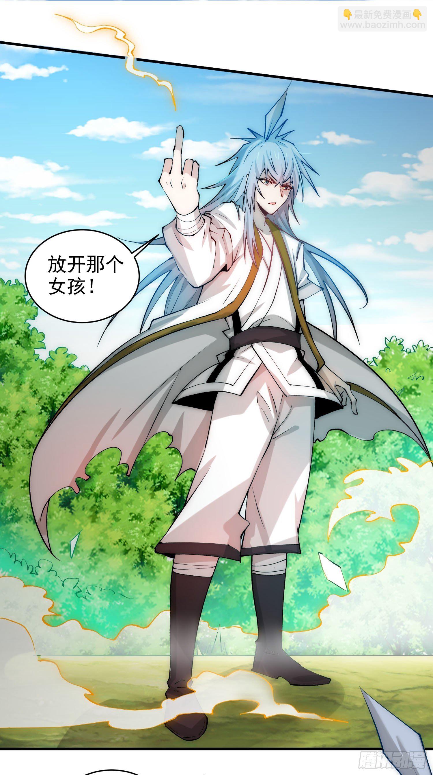 開局就無敵 - 第24話 貓娘要當我老婆 - 4