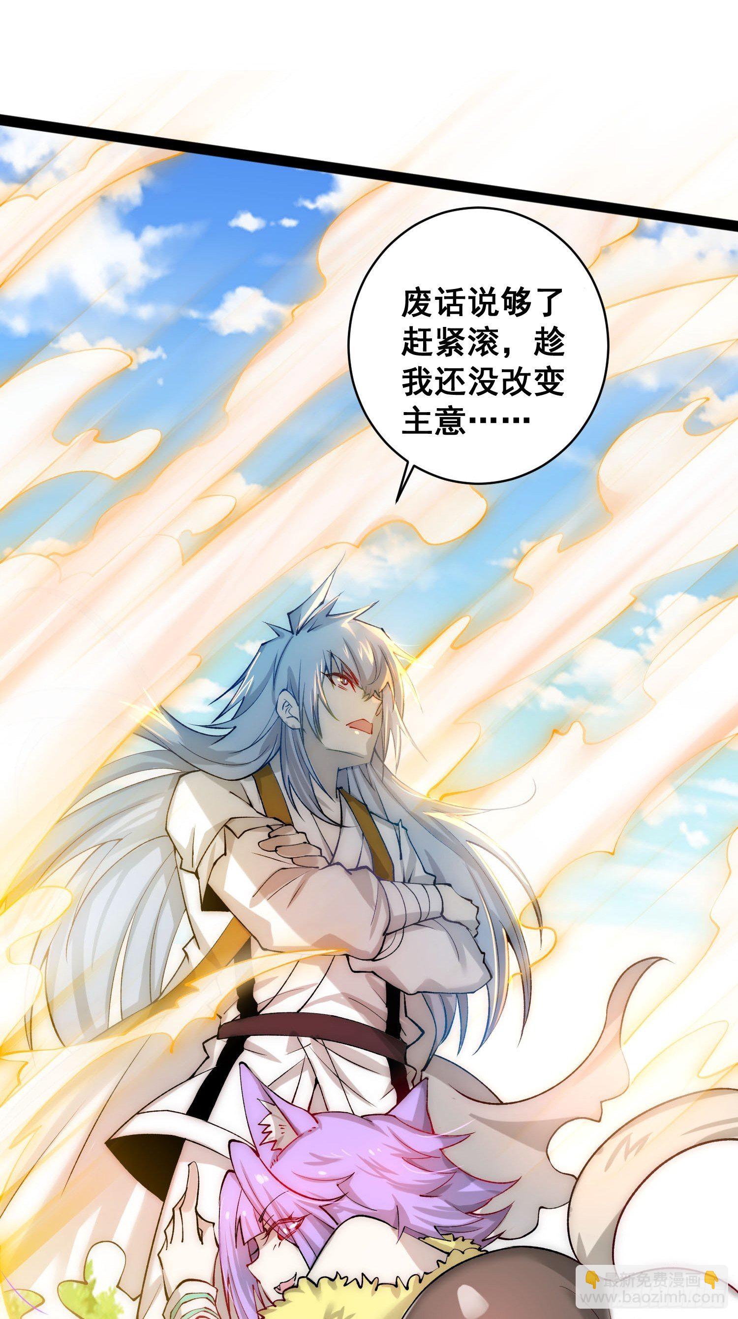 開局就無敵 - 第24話 貓娘要當我老婆 - 5