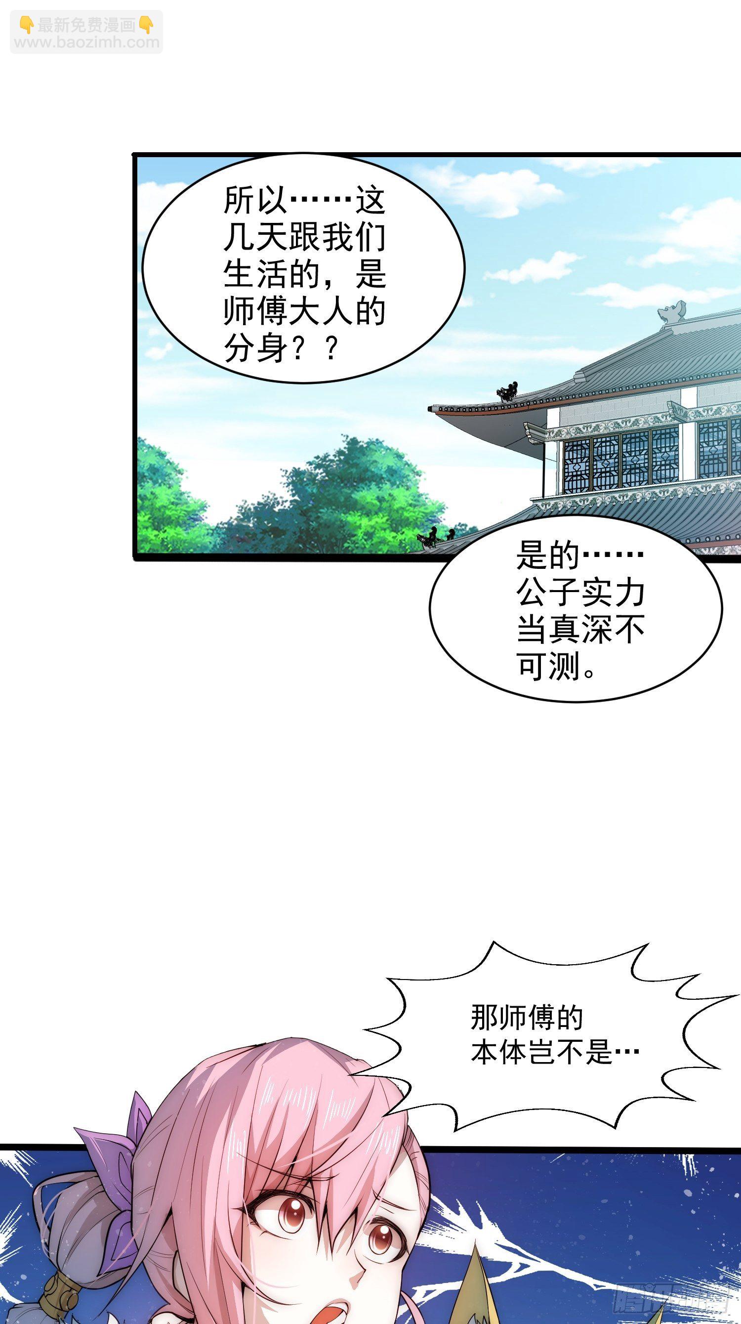 開局就無敵 - 第24話 貓娘要當我老婆 - 3