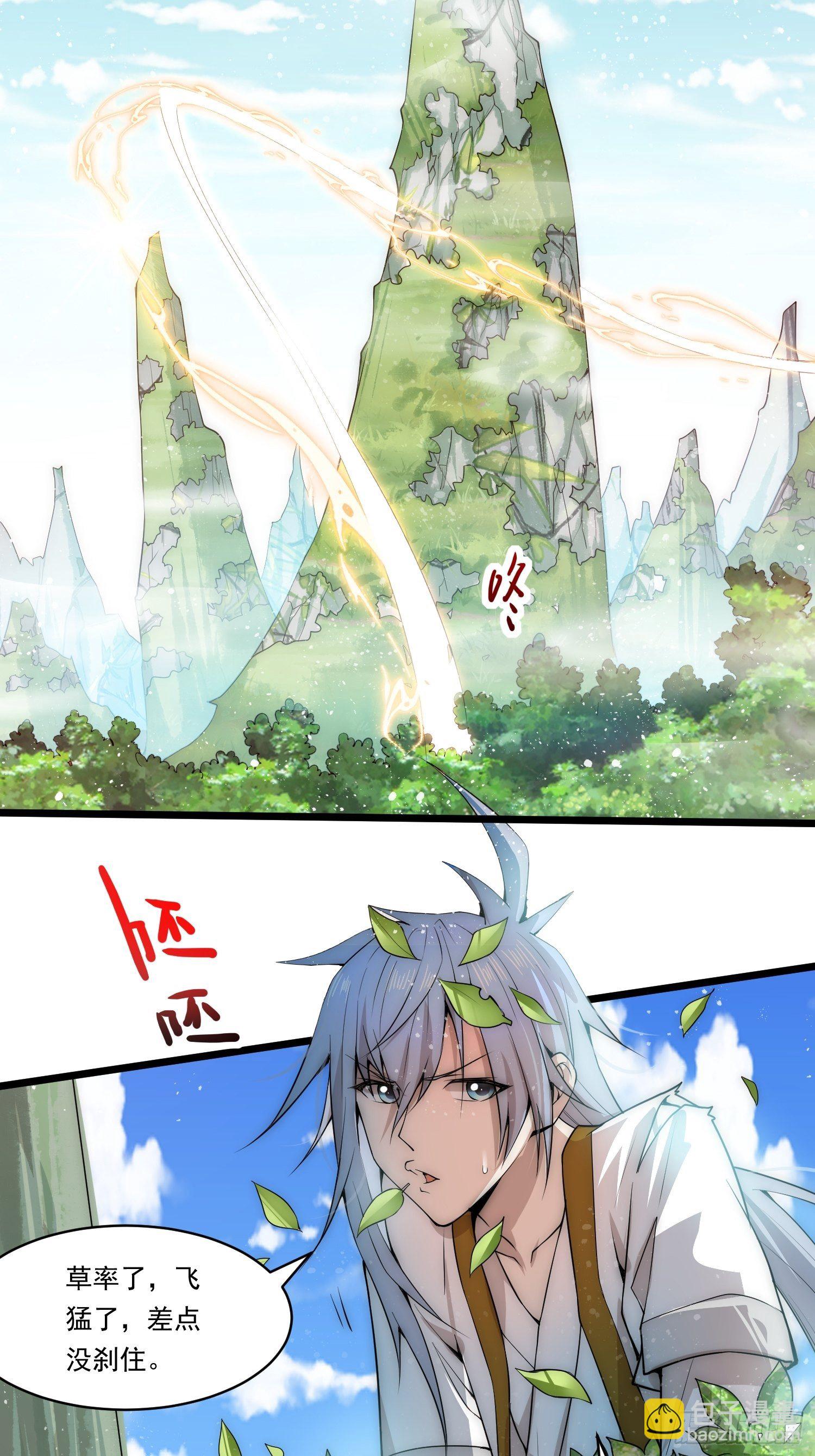 開局就無敵 - 第24話 貓娘要當我老婆 - 6