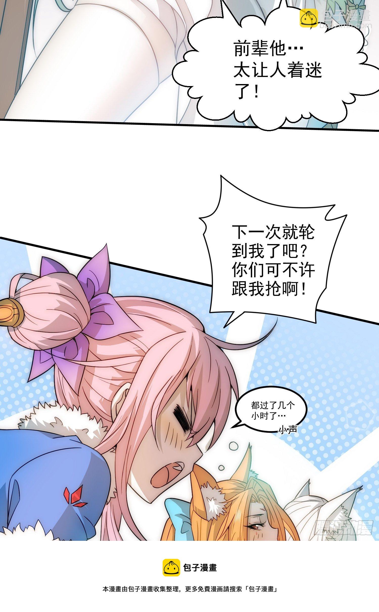 開局就無敵 - 第26話 惡鬼來襲~(1/2) - 5