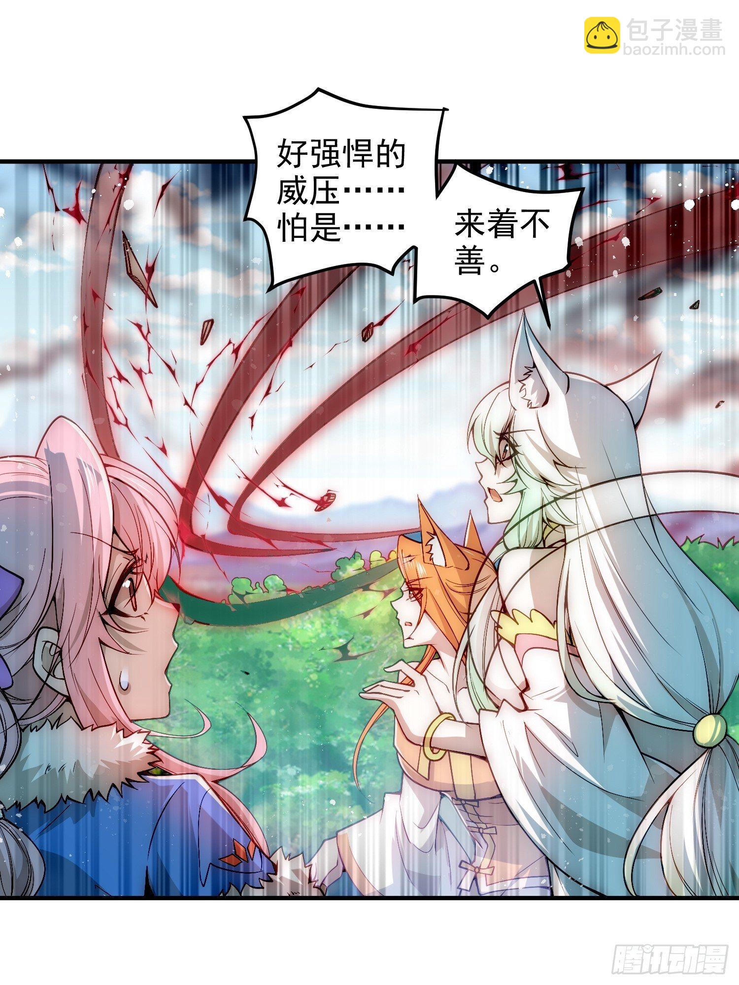 開局就無敵 - 第26話 惡鬼來襲~(1/2) - 3