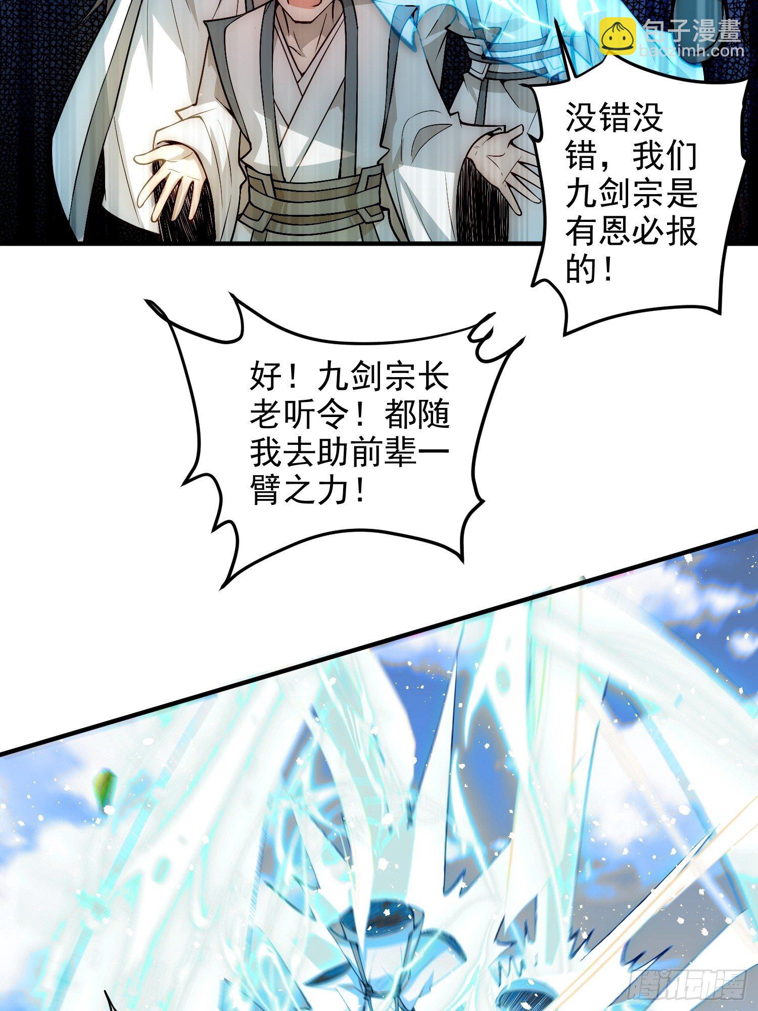 開局就無敵 - 第26話 惡鬼來襲~(1/2) - 7