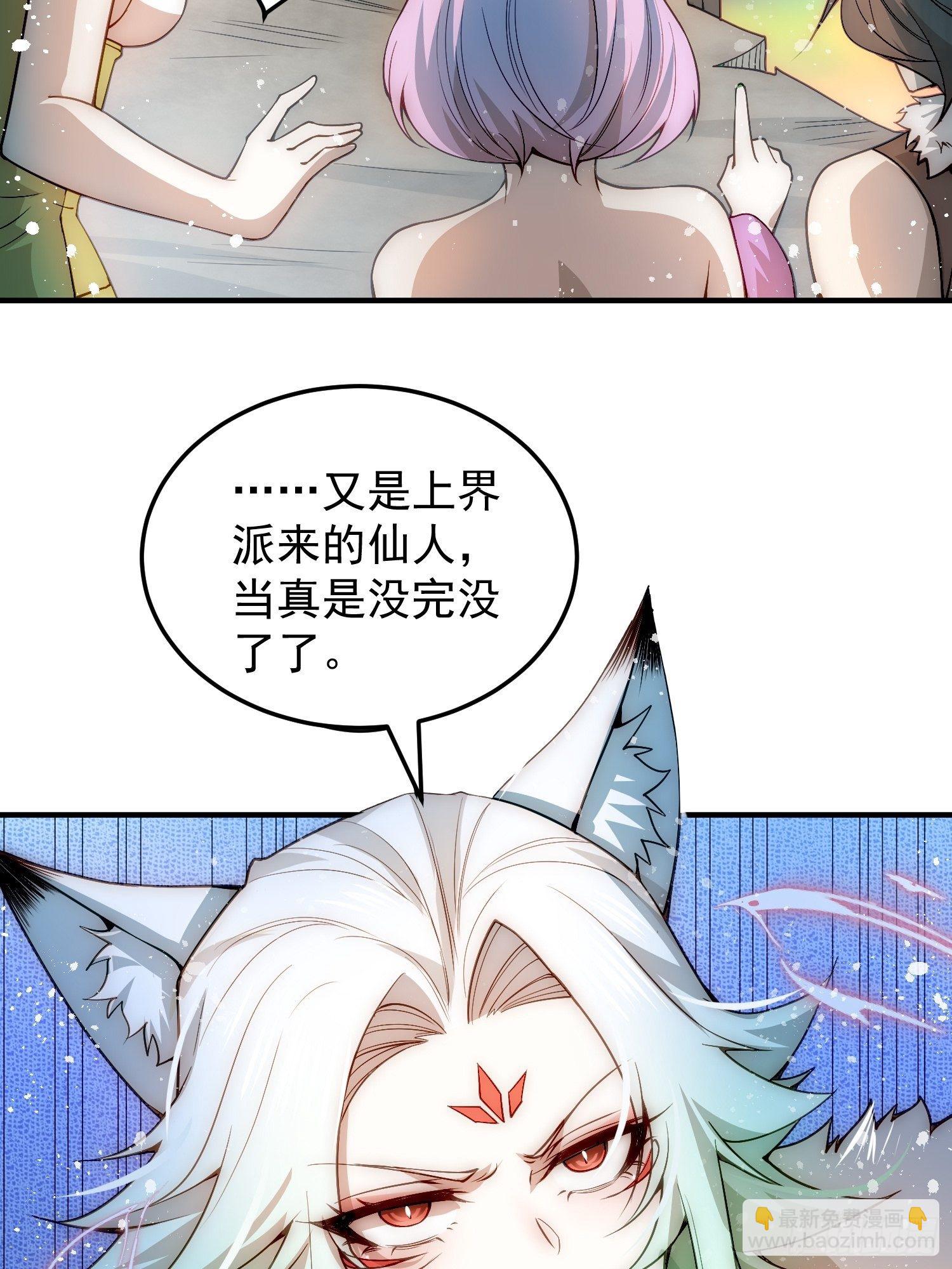 開局就無敵 - 第26話 惡鬼來襲~(1/2) - 3