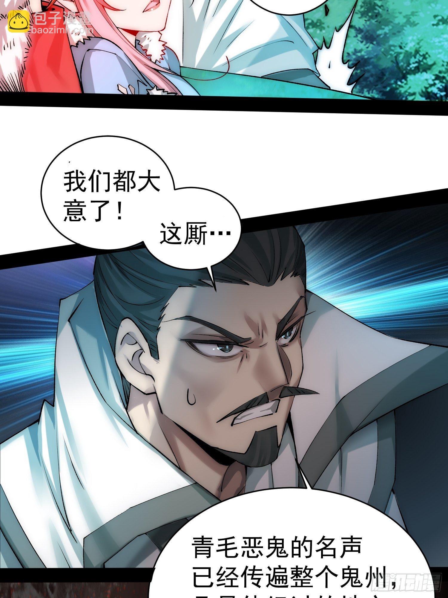 開局就無敵 - 第26話 惡鬼來襲~(2/2) - 1