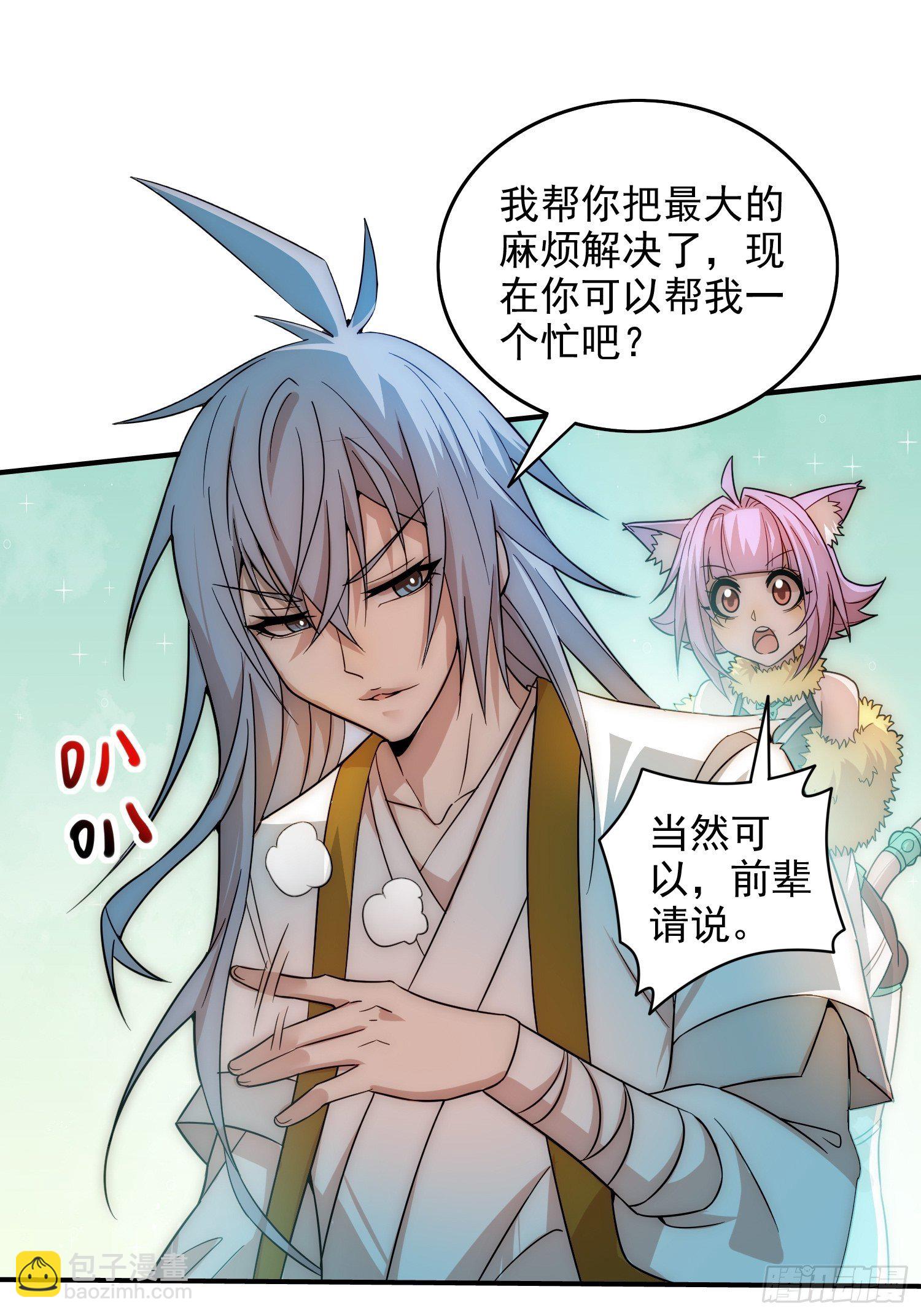 開局就無敵 - 第26話 惡鬼來襲~(1/2) - 6