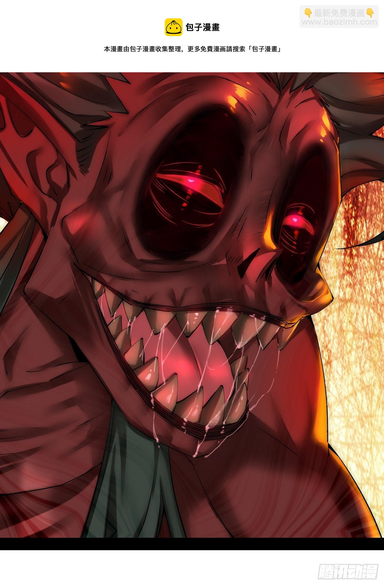 開局就無敵 - 第26話 惡鬼來襲~(2/2) - 3