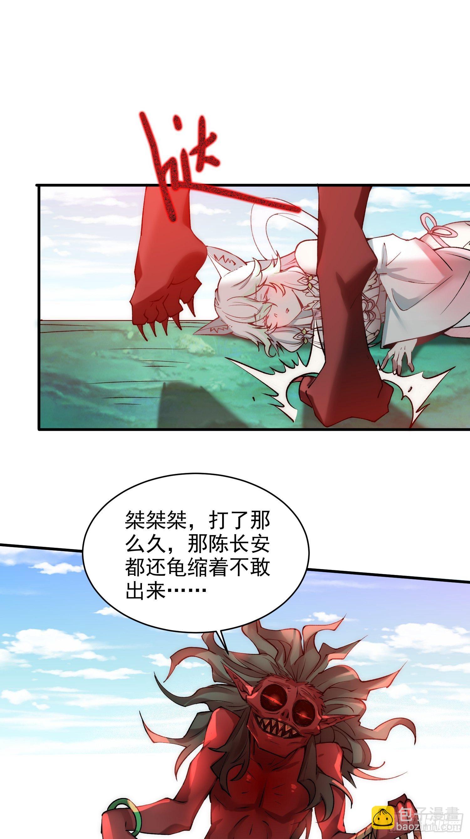 開局就無敵 - 第26話 惡鬼來襲~(2/2) - 6