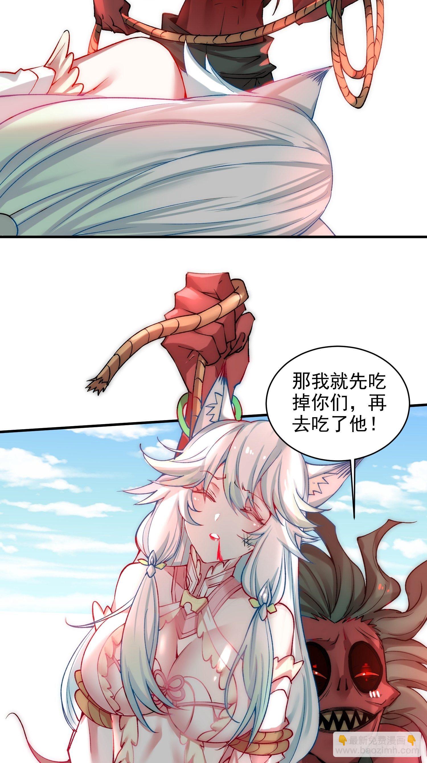 開局就無敵 - 第26話 惡鬼來襲~(2/2) - 1