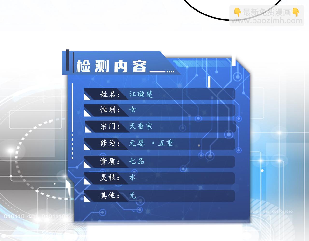 開局就無敵 - 第30話 娘子，乾點有趣的事情(3/3) - 6