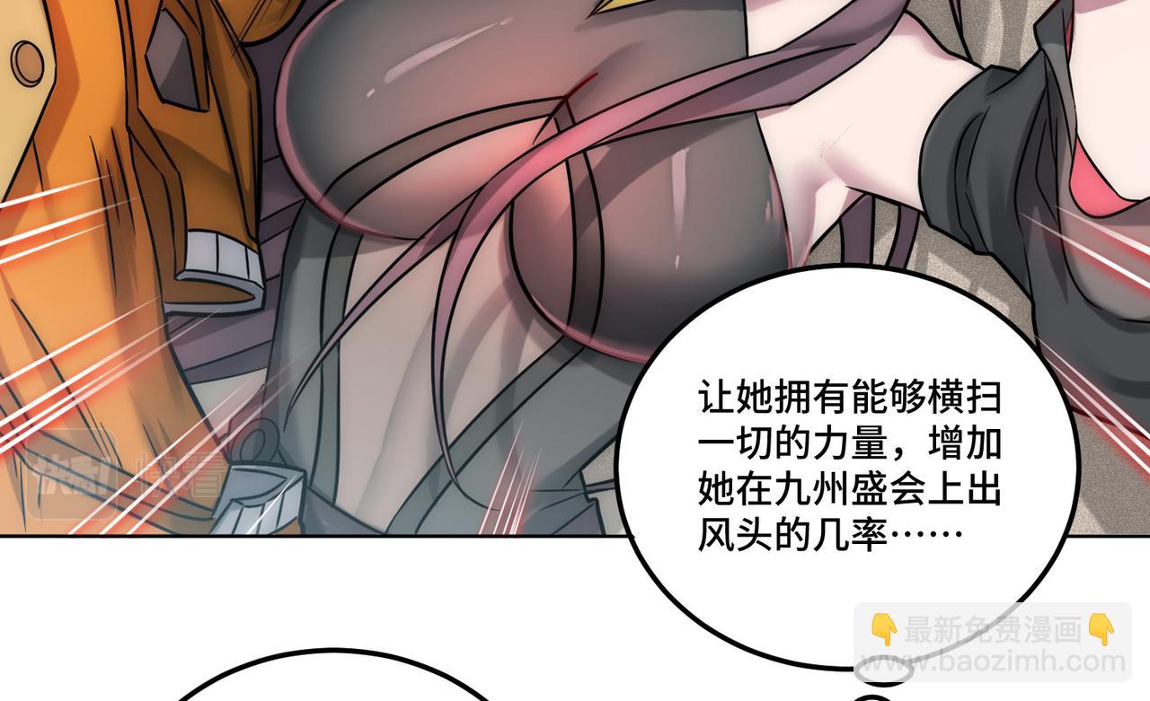 開局就無敵 - 第30話 娘子，乾點有趣的事情(3/3) - 4