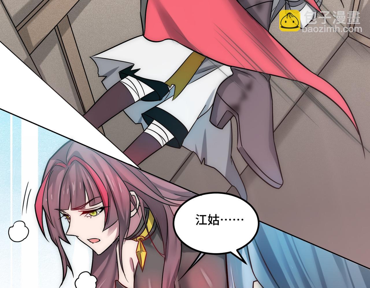 開局就無敵 - 第30話 娘子，乾點有趣的事情(3/3) - 3