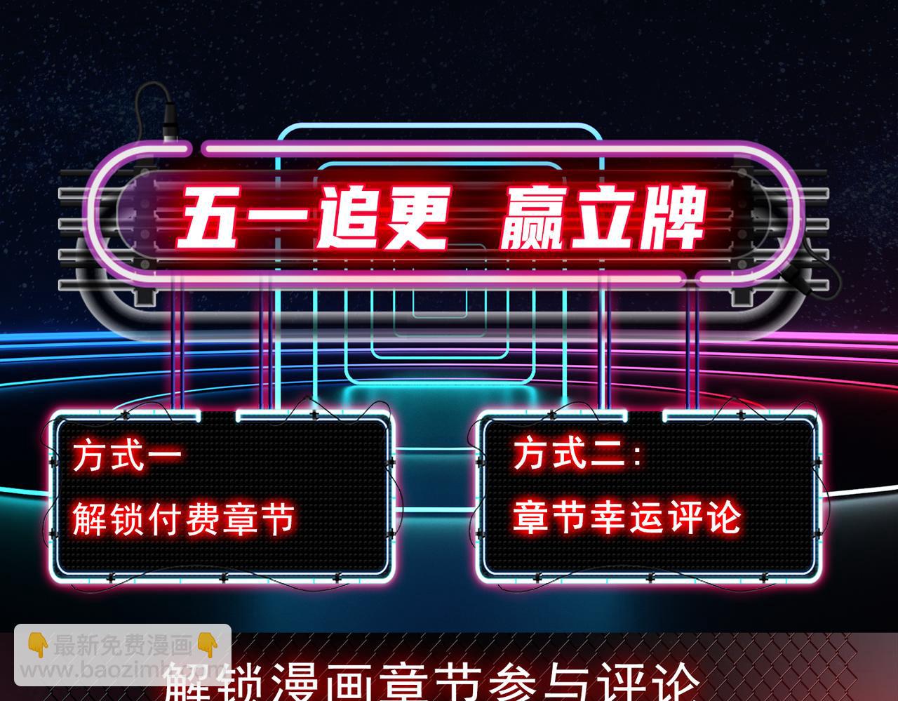 開局就無敵 - 第30話 娘子，乾點有趣的事情(3/3) - 3