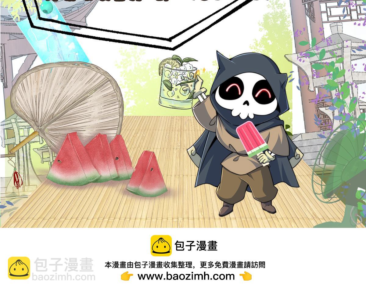 開局就無敵 - 第30話 娘子，乾點有趣的事情(3/3) - 4