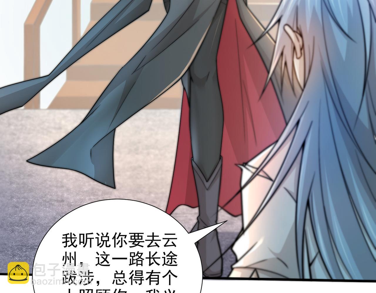 開局就無敵 - 第30話 娘子，乾點有趣的事情(1/3) - 6