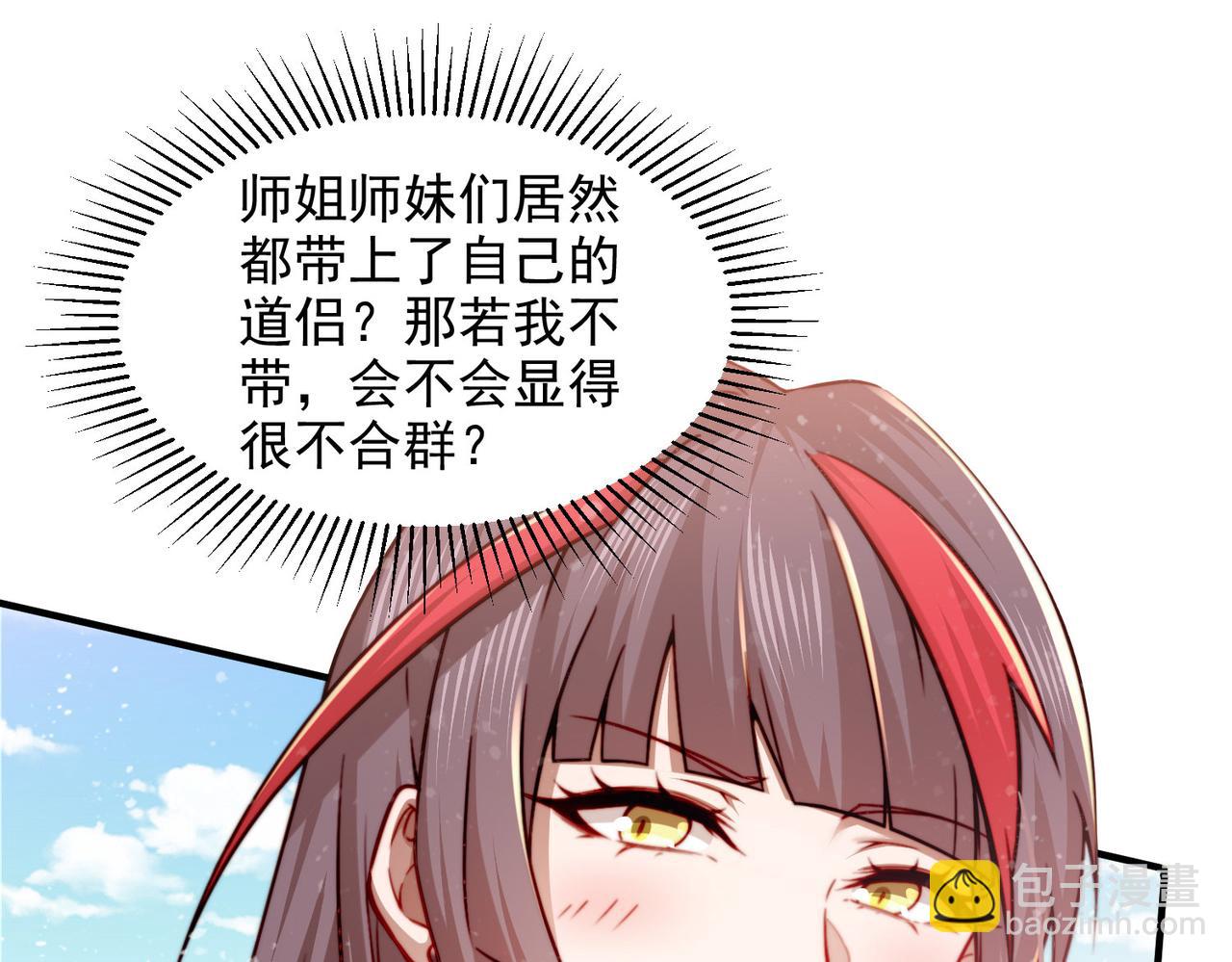 開局就無敵 - 第30話 娘子，乾點有趣的事情(1/3) - 6