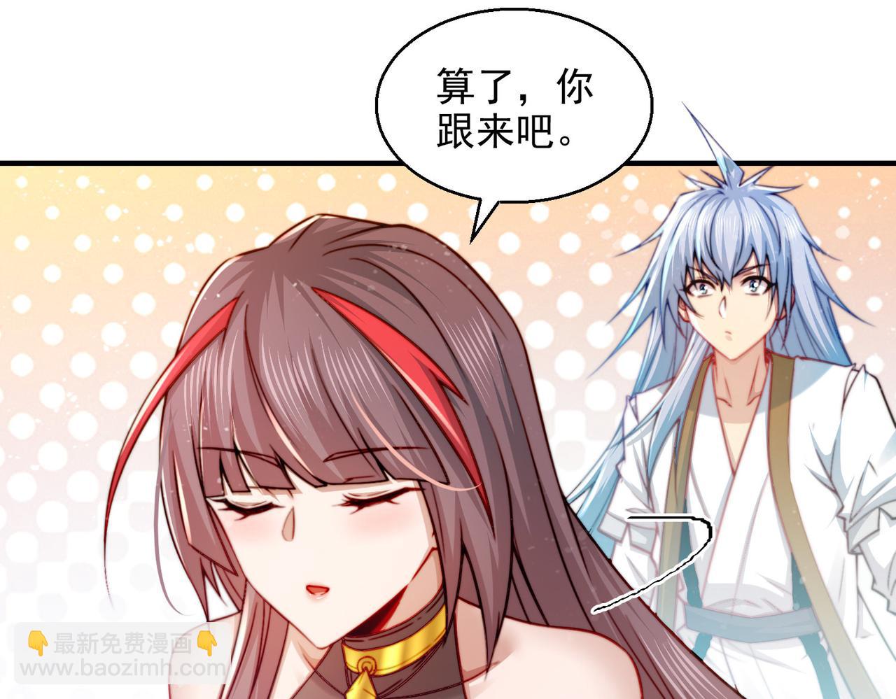 開局就無敵 - 第30話 娘子，乾點有趣的事情(1/3) - 8