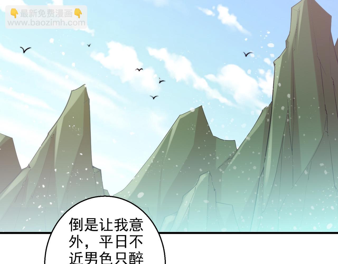 開局就無敵 - 第30話 娘子，乾點有趣的事情(1/3) - 6